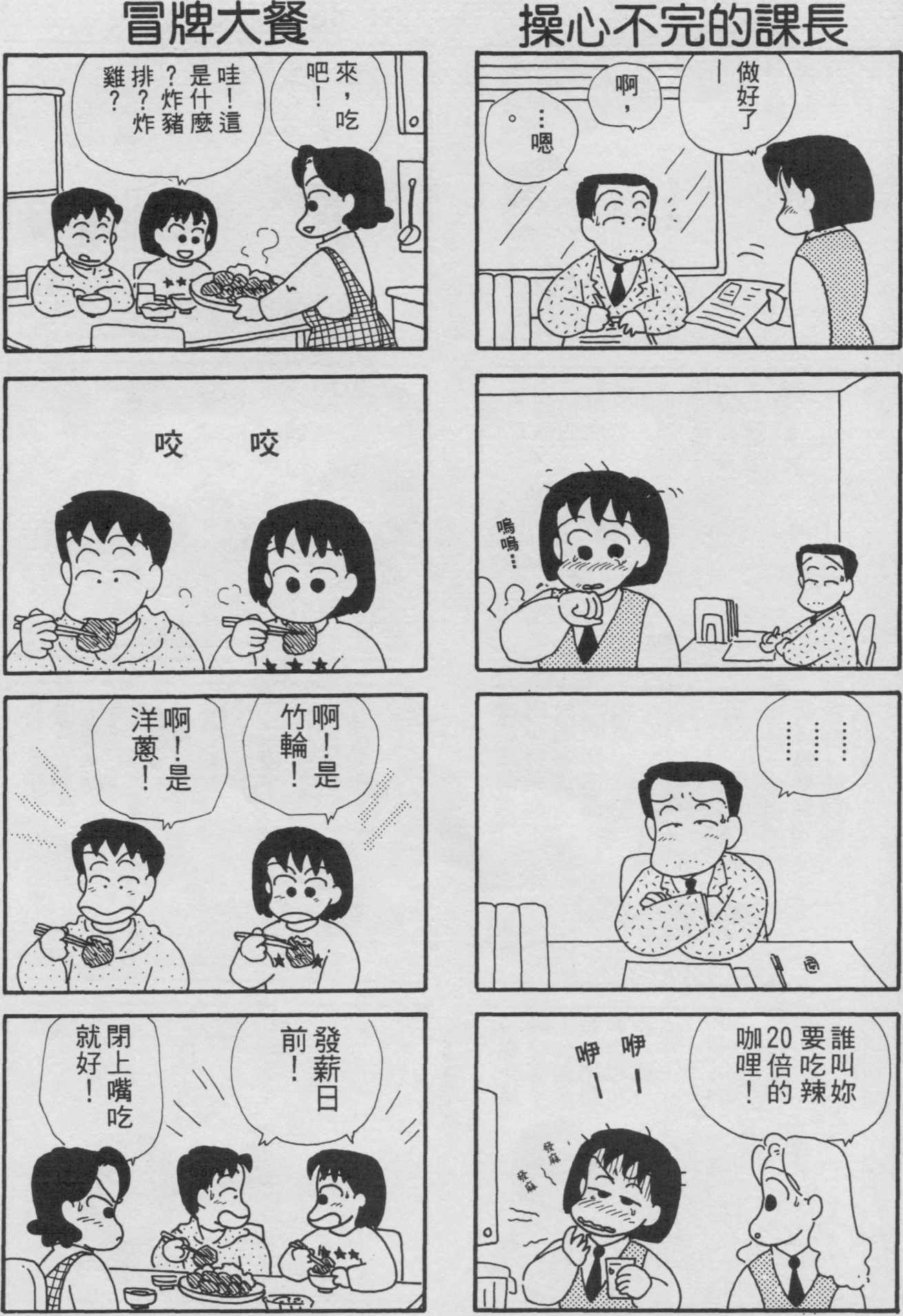OL进化论韩漫全集-第03卷无删减无遮挡章节图片 