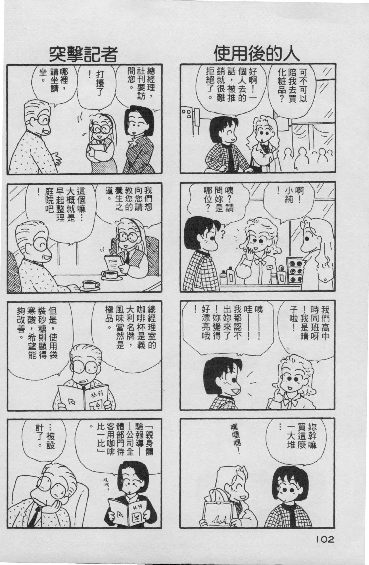 OL进化论韩漫全集-第03卷无删减无遮挡章节图片 