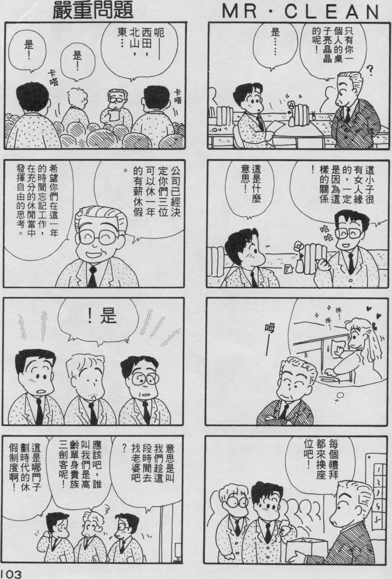 OL进化论韩漫全集-第03卷无删减无遮挡章节图片 