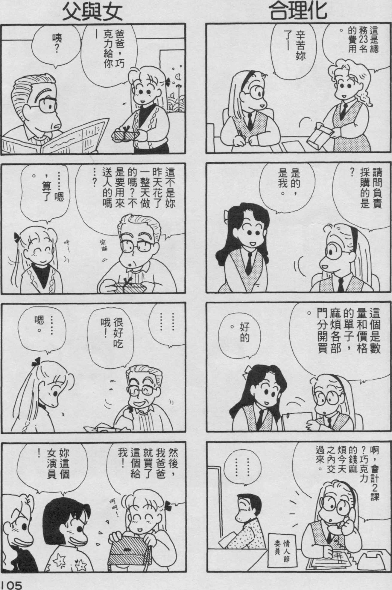 OL进化论韩漫全集-第03卷无删减无遮挡章节图片 