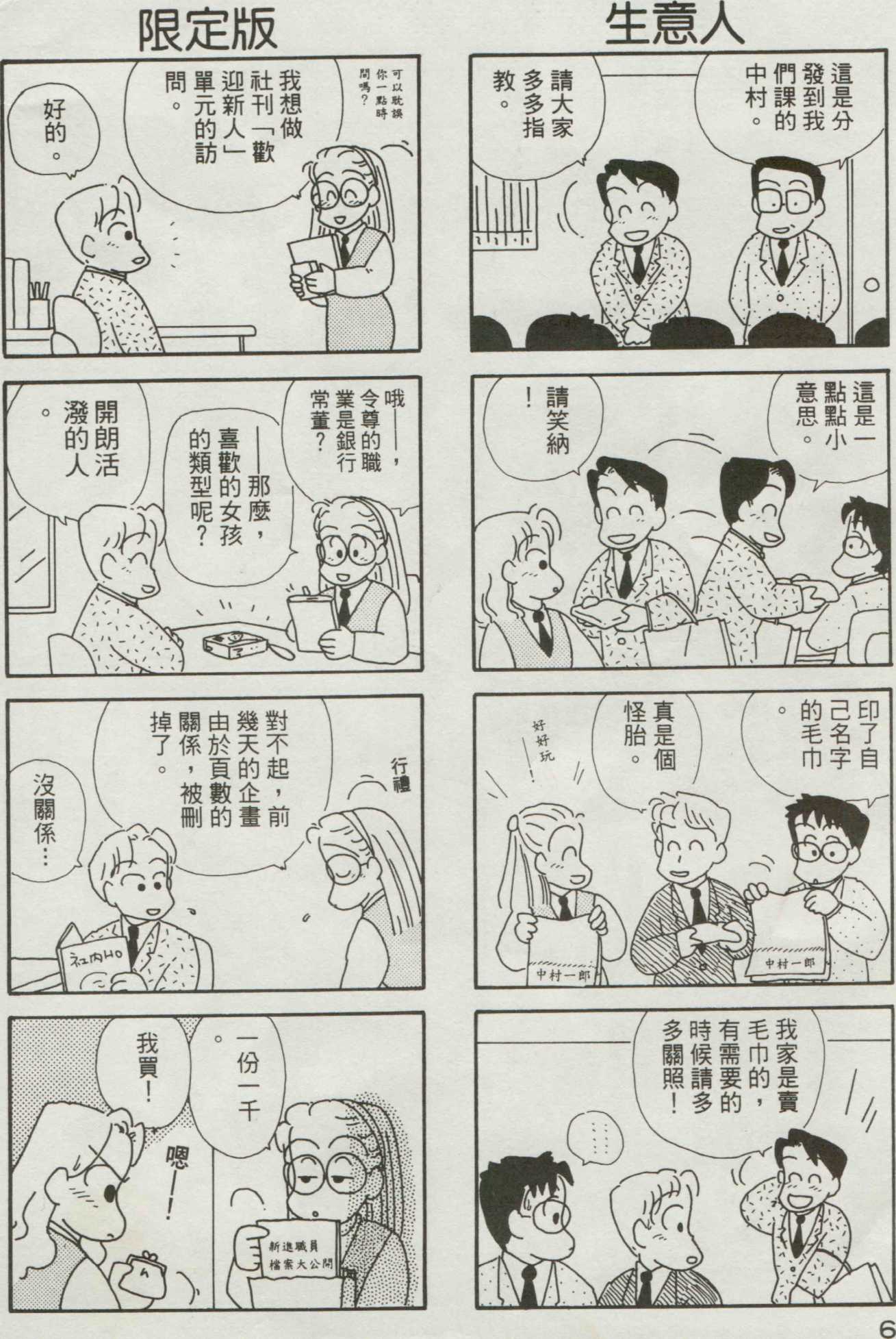 OL进化论韩漫全集-第03卷无删减无遮挡章节图片 