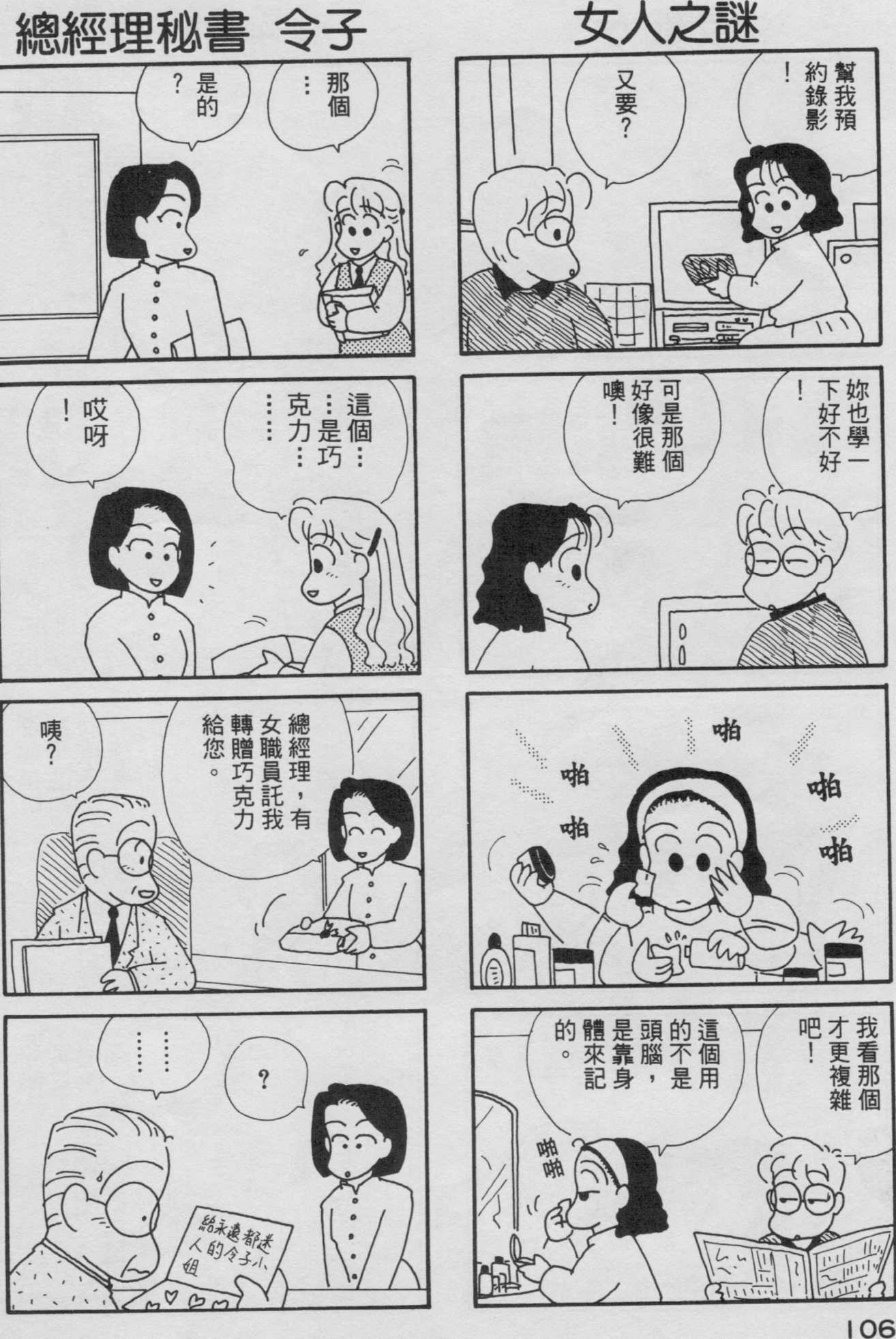 OL进化论韩漫全集-第03卷无删减无遮挡章节图片 