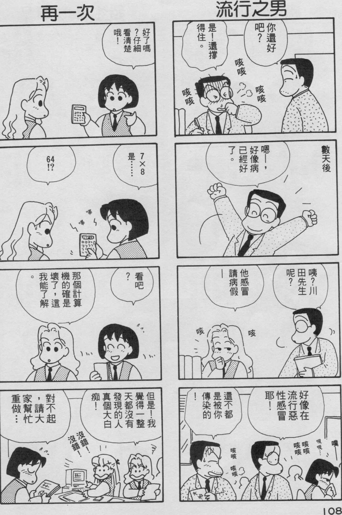OL进化论韩漫全集-第03卷无删减无遮挡章节图片 