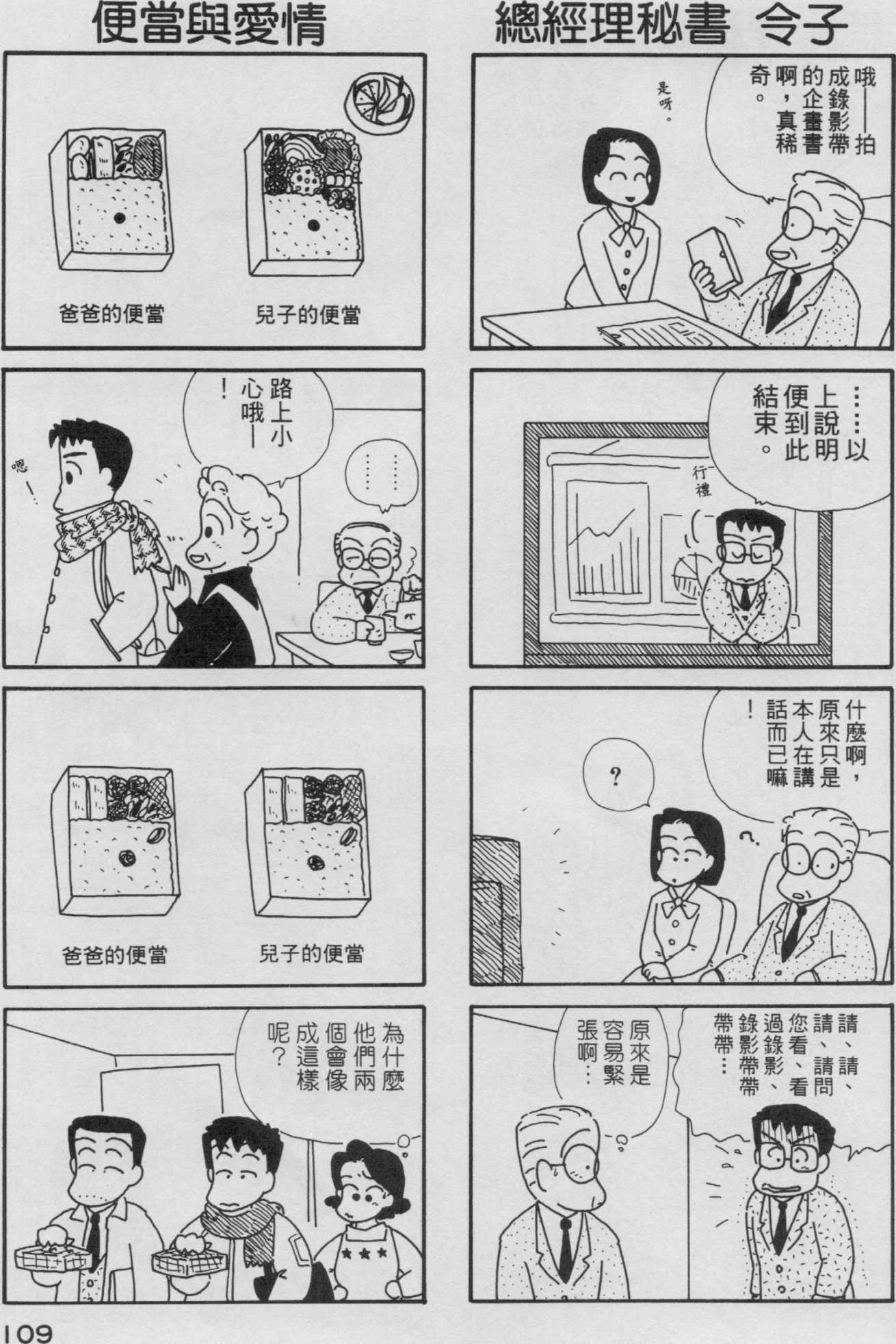 OL进化论韩漫全集-第03卷无删减无遮挡章节图片 