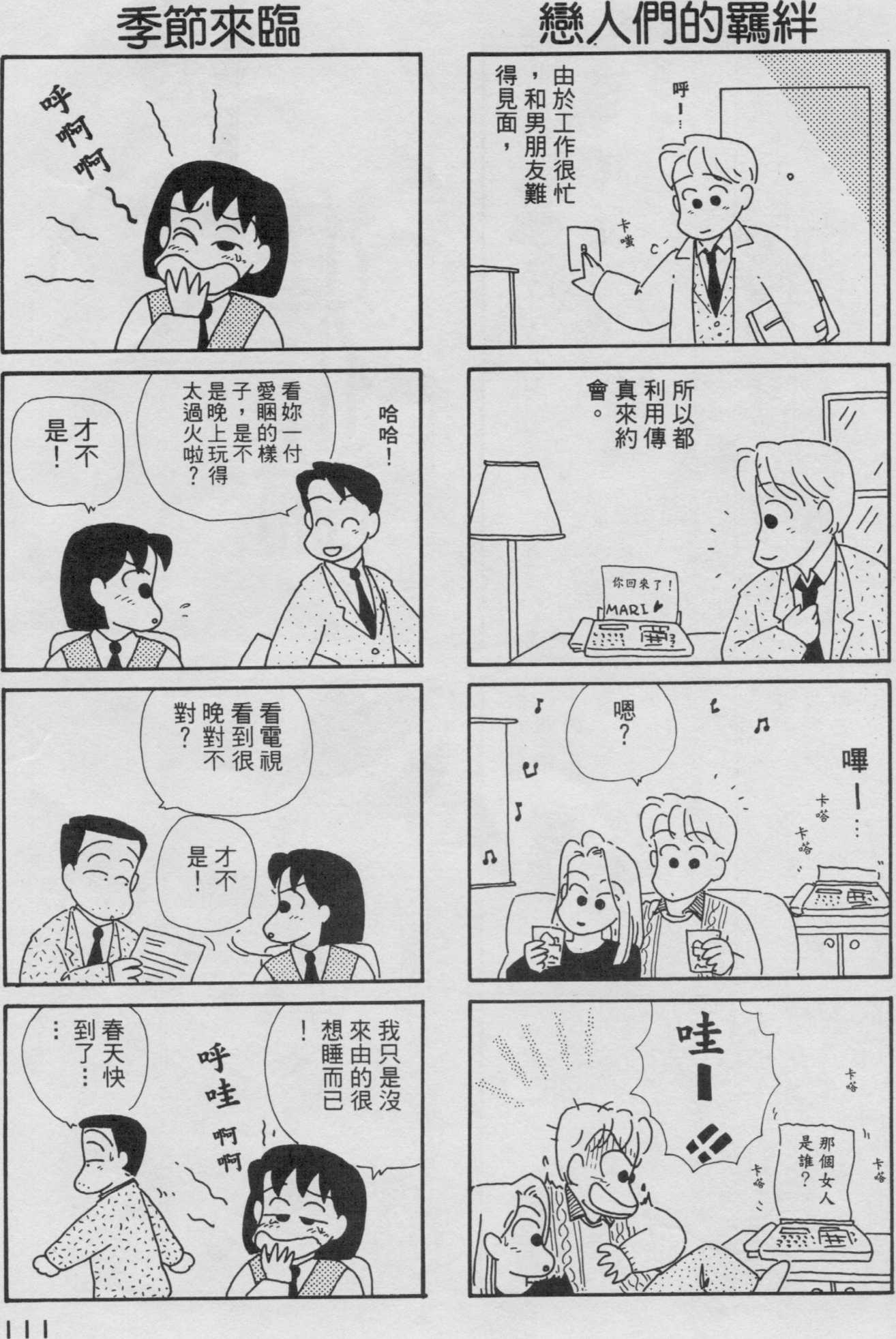 OL进化论韩漫全集-第03卷无删减无遮挡章节图片 