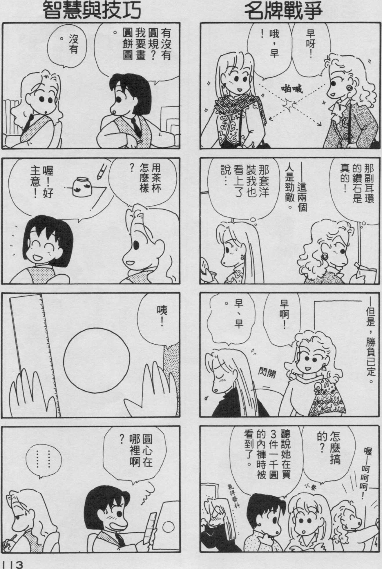 OL进化论韩漫全集-第03卷无删减无遮挡章节图片 