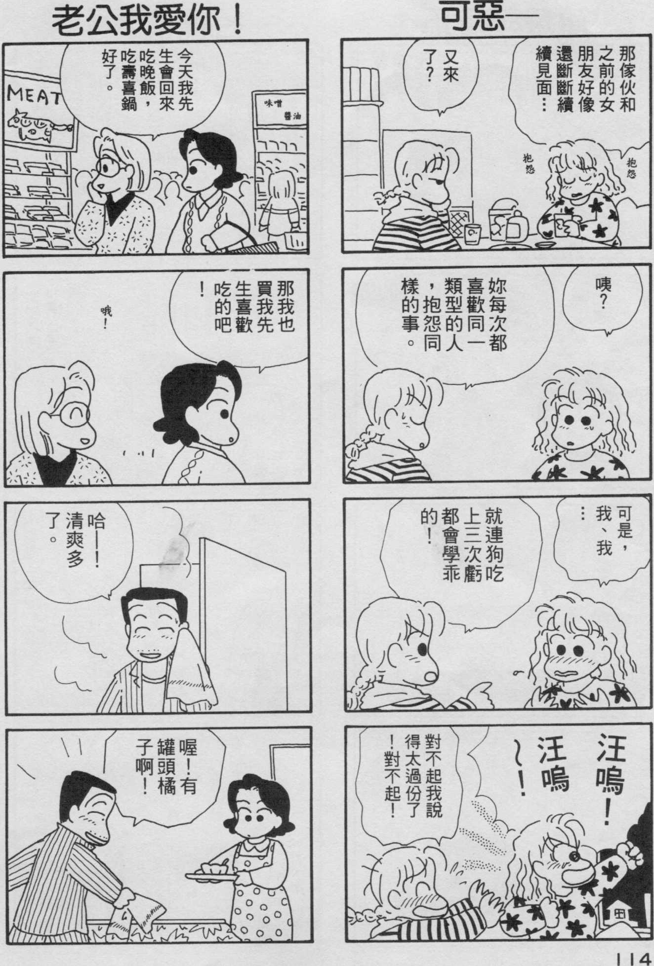 OL进化论韩漫全集-第03卷无删减无遮挡章节图片 