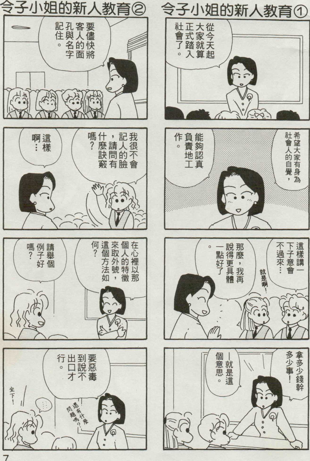 OL进化论韩漫全集-第03卷无删减无遮挡章节图片 