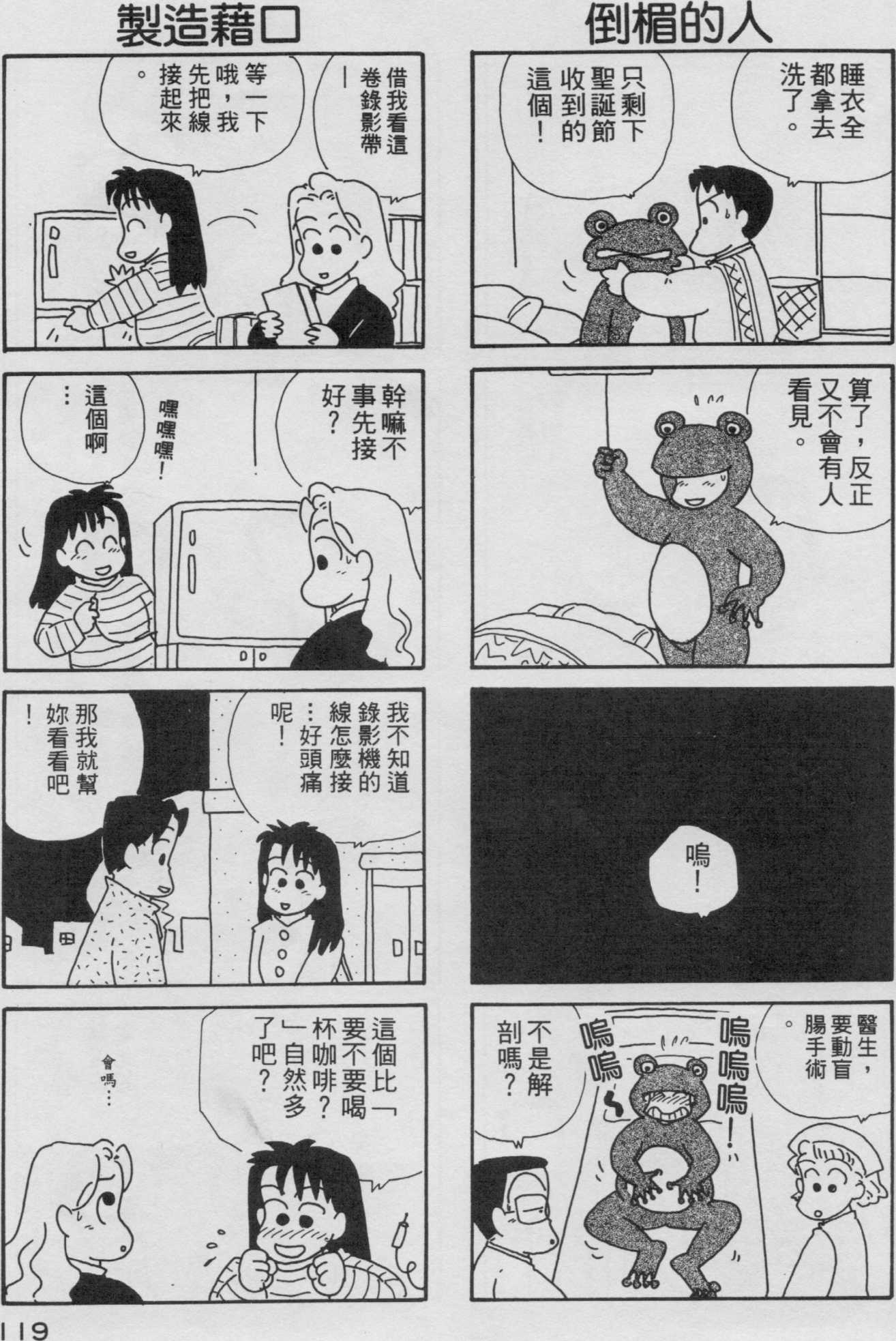 OL进化论韩漫全集-第03卷无删减无遮挡章节图片 