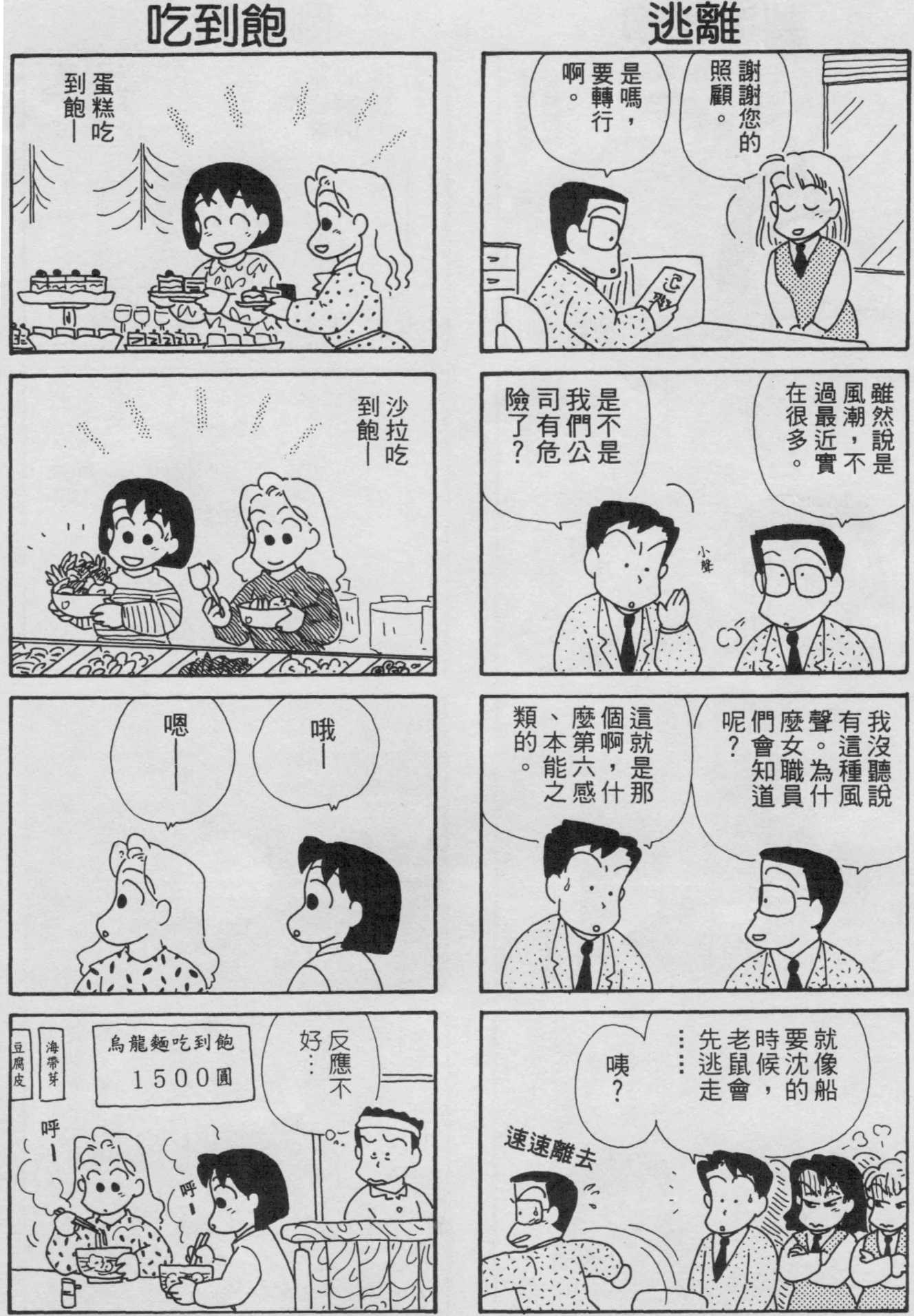 OL进化论韩漫全集-第03卷无删减无遮挡章节图片 