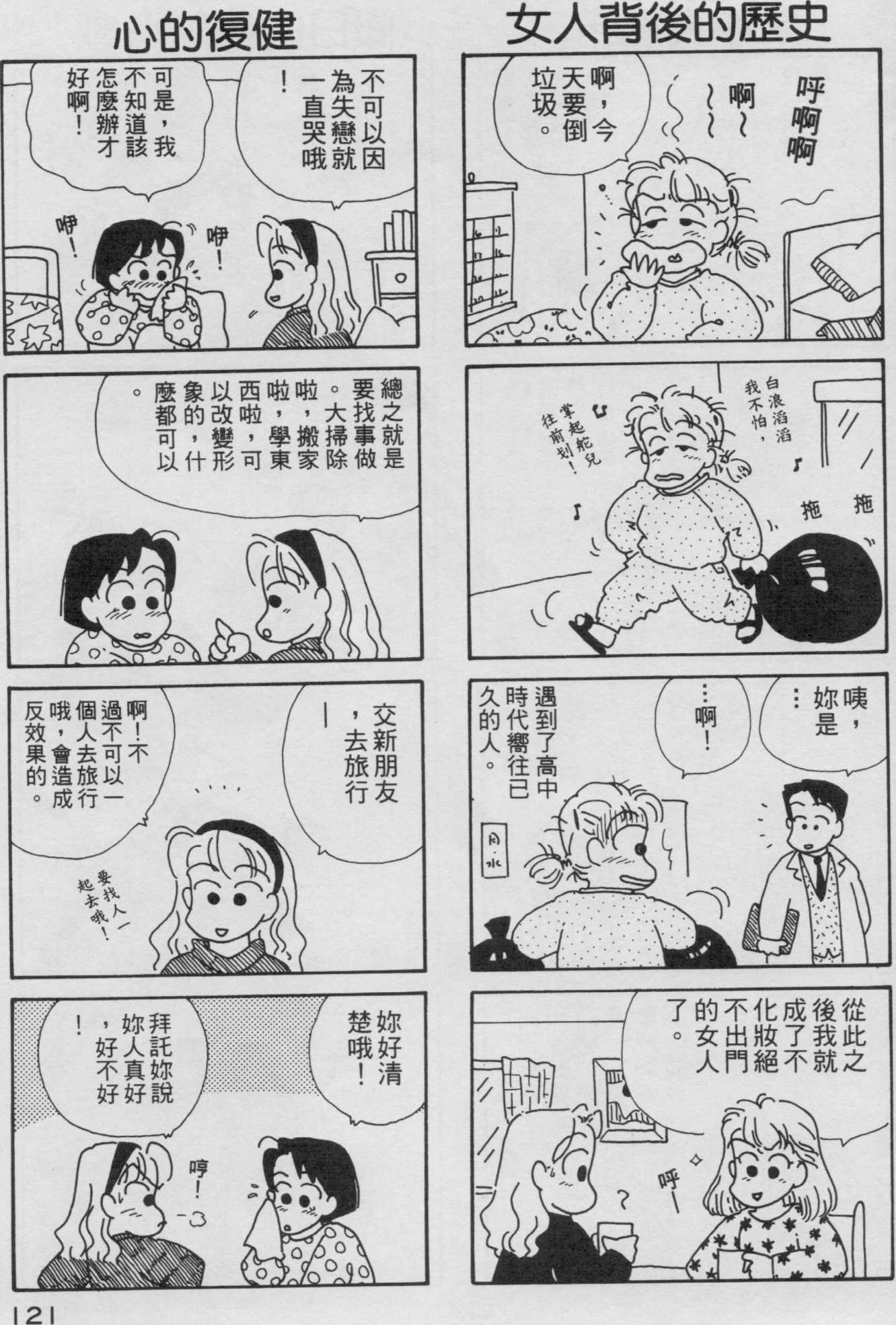 OL进化论韩漫全集-第03卷无删减无遮挡章节图片 