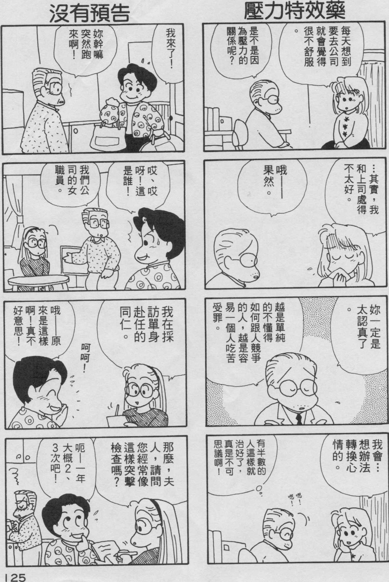 OL进化论韩漫全集-第03卷无删减无遮挡章节图片 