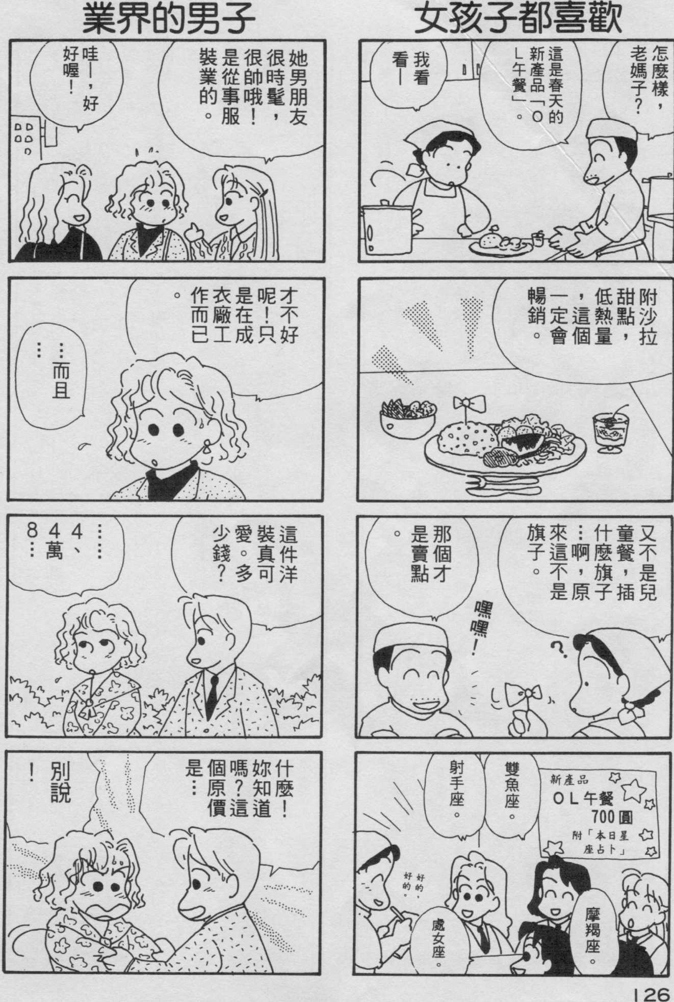 OL进化论韩漫全集-第03卷无删减无遮挡章节图片 