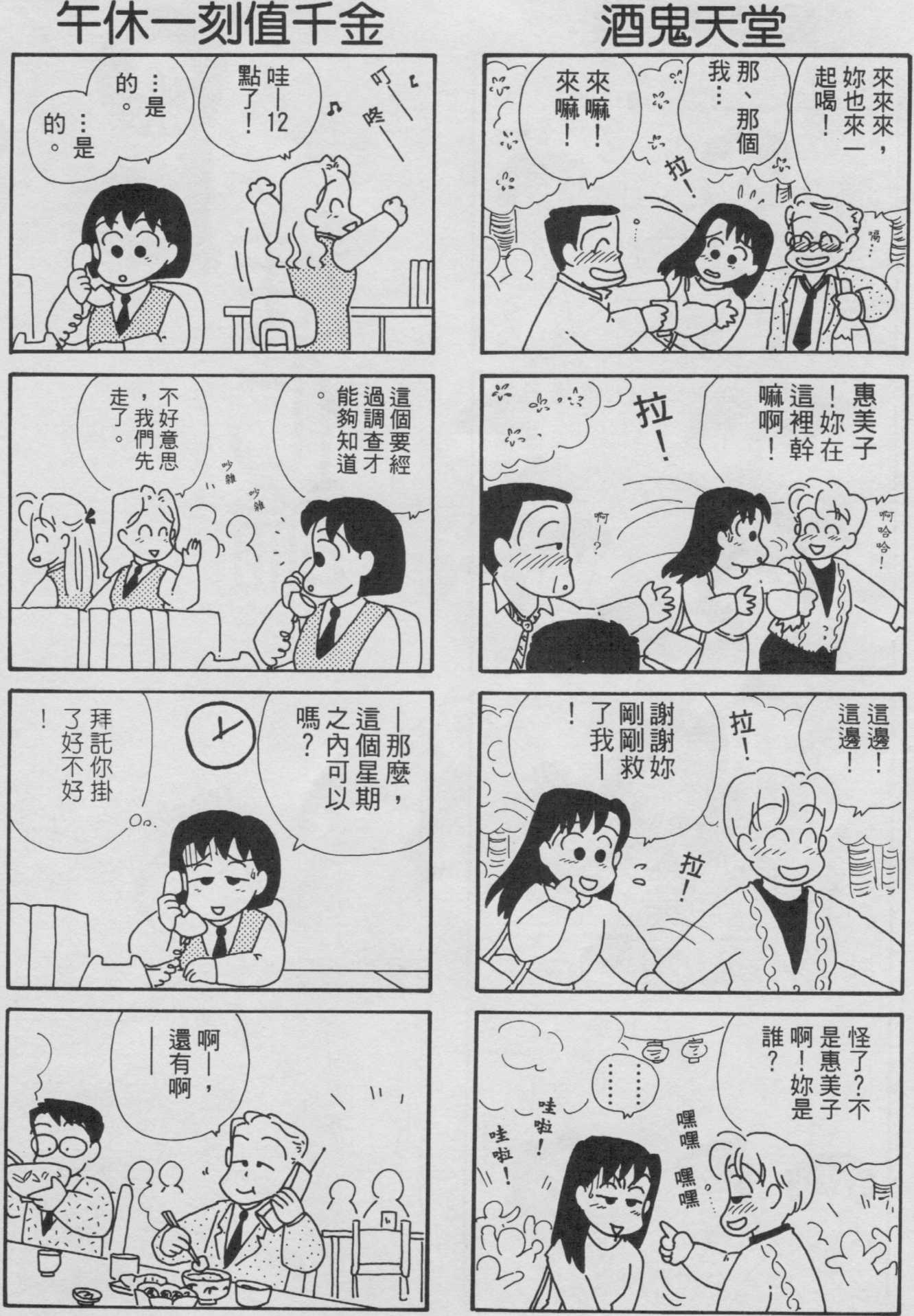 OL进化论韩漫全集-第03卷无删减无遮挡章节图片 