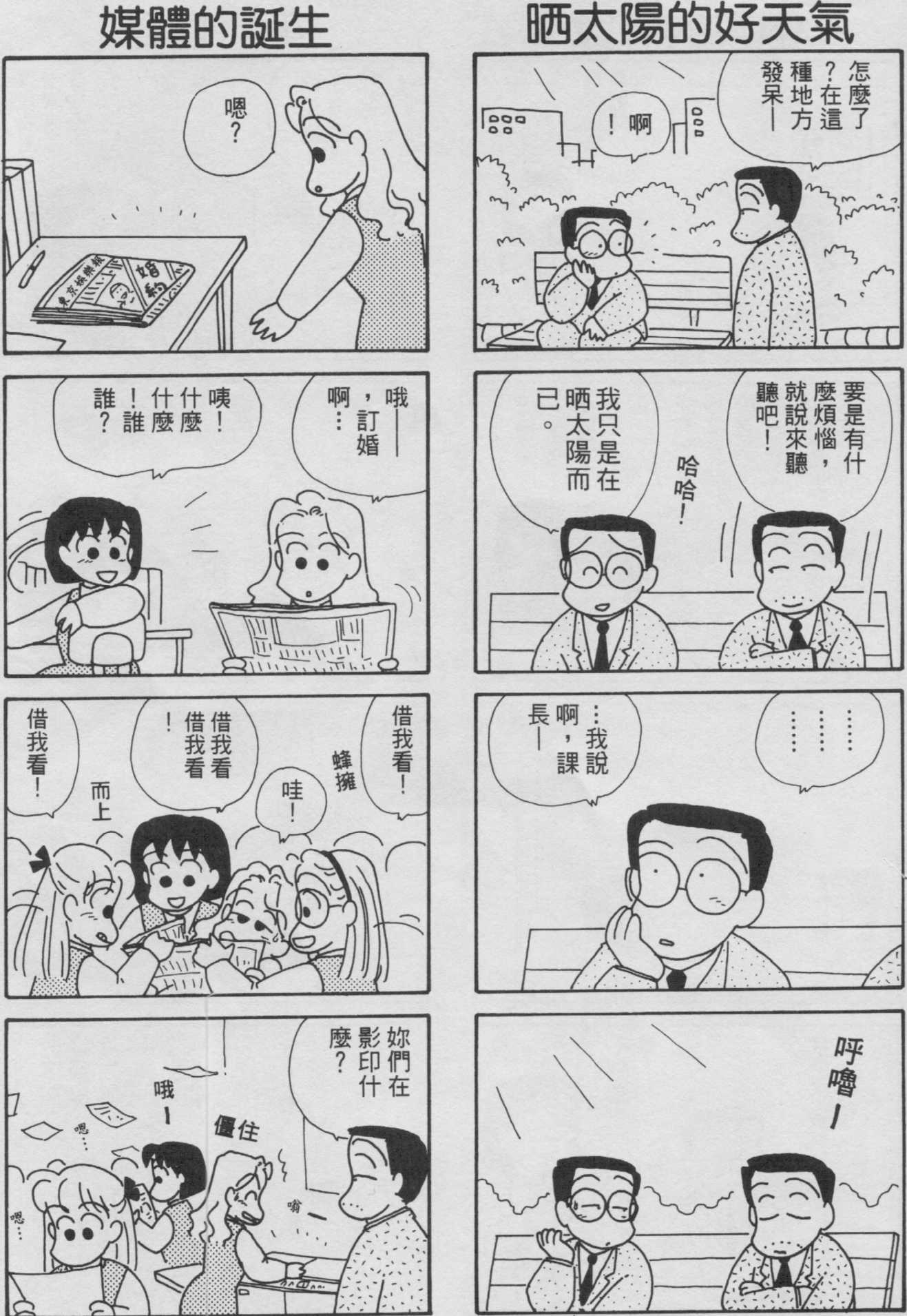 OL进化论韩漫全集-第03卷无删减无遮挡章节图片 