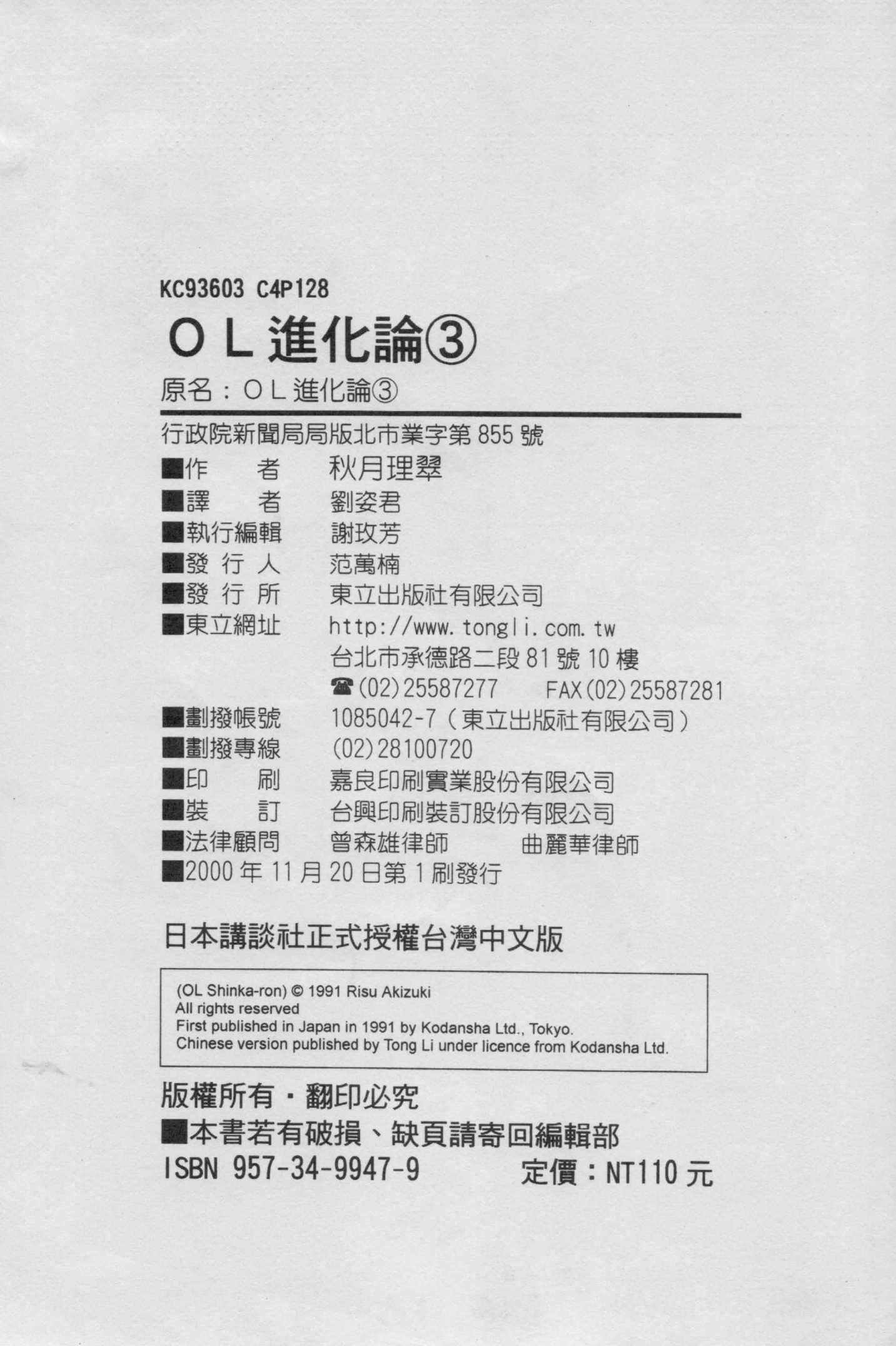 OL进化论韩漫全集-第03卷无删减无遮挡章节图片 