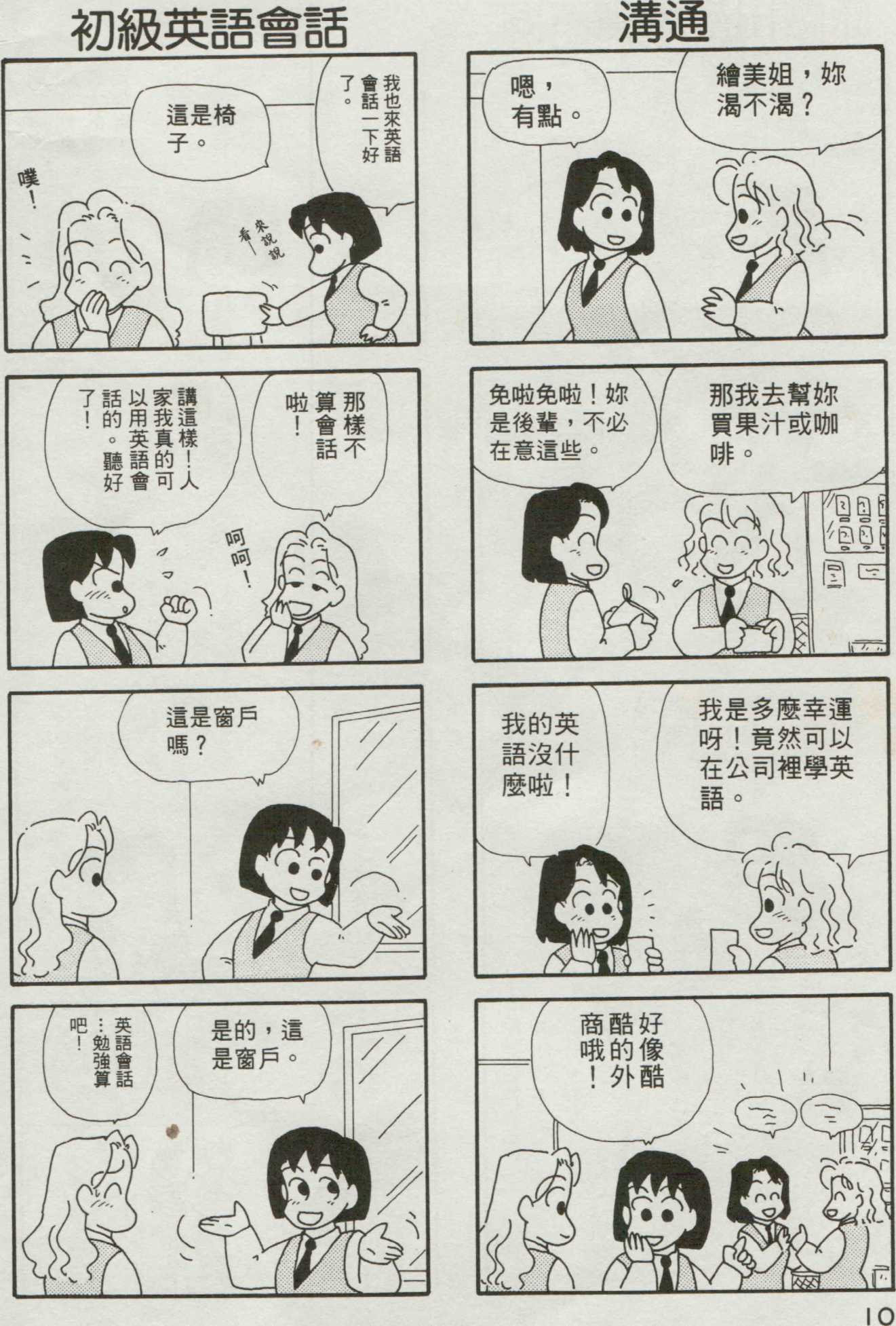 OL进化论韩漫全集-第03卷无删减无遮挡章节图片 