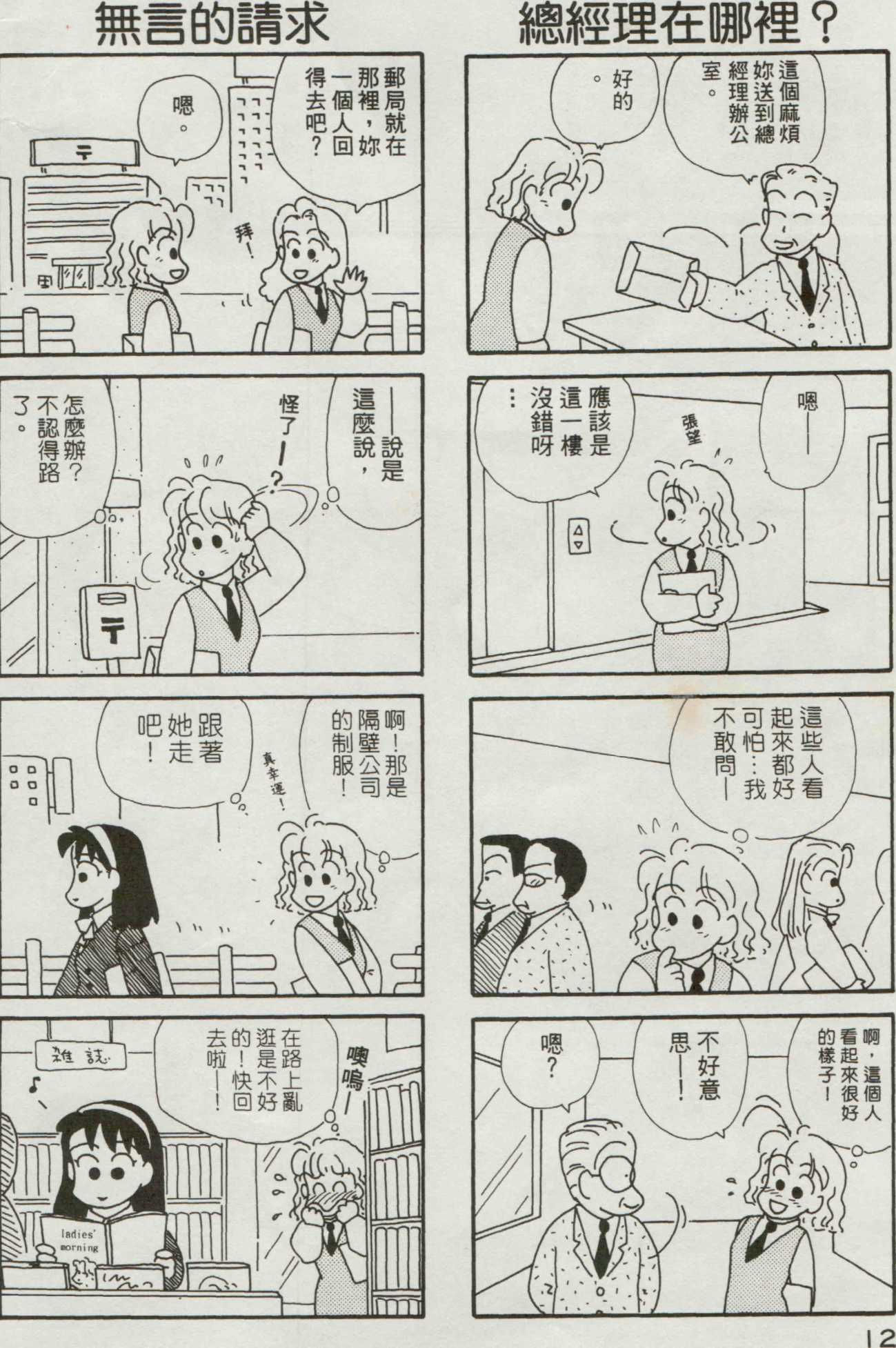 OL进化论韩漫全集-第03卷无删减无遮挡章节图片 
