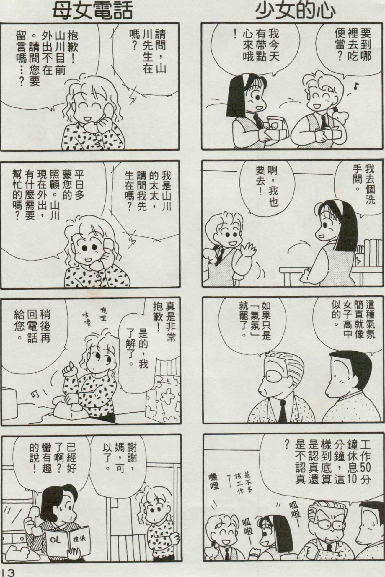 OL进化论韩漫全集-第03卷无删减无遮挡章节图片 