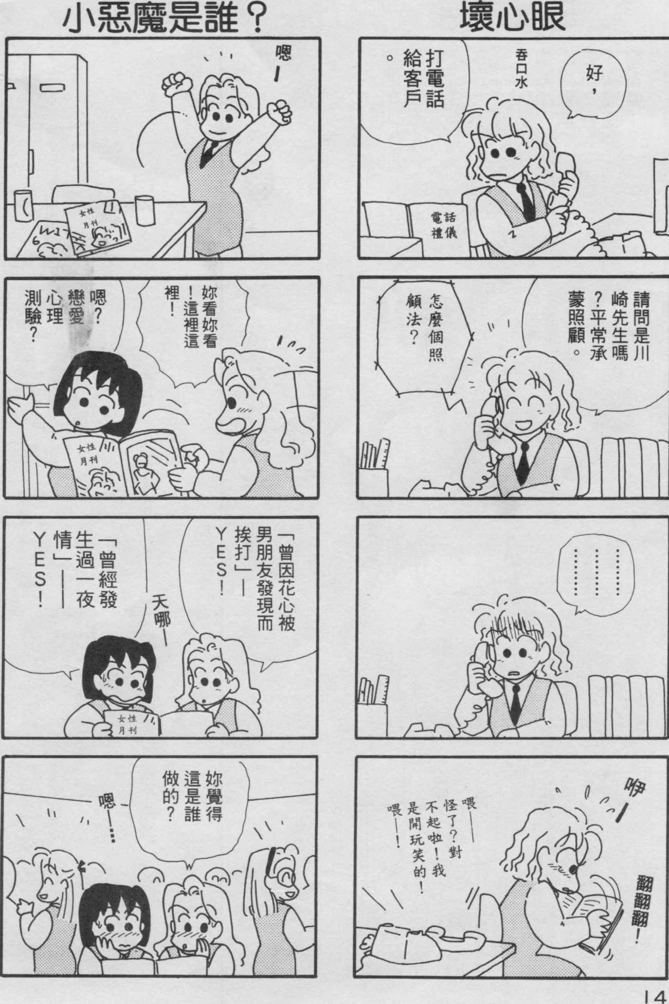 OL进化论韩漫全集-第03卷无删减无遮挡章节图片 