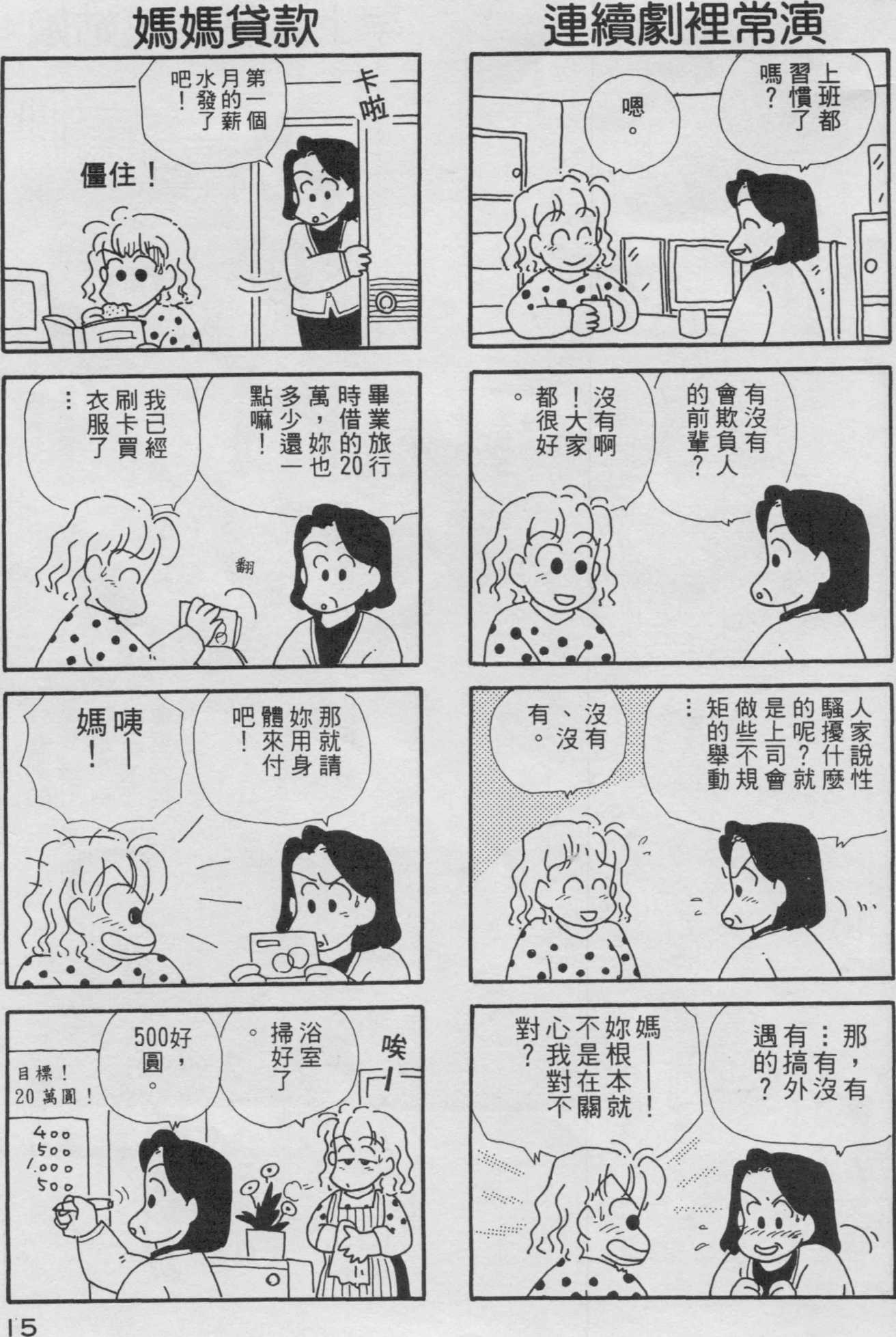 OL进化论韩漫全集-第03卷无删减无遮挡章节图片 