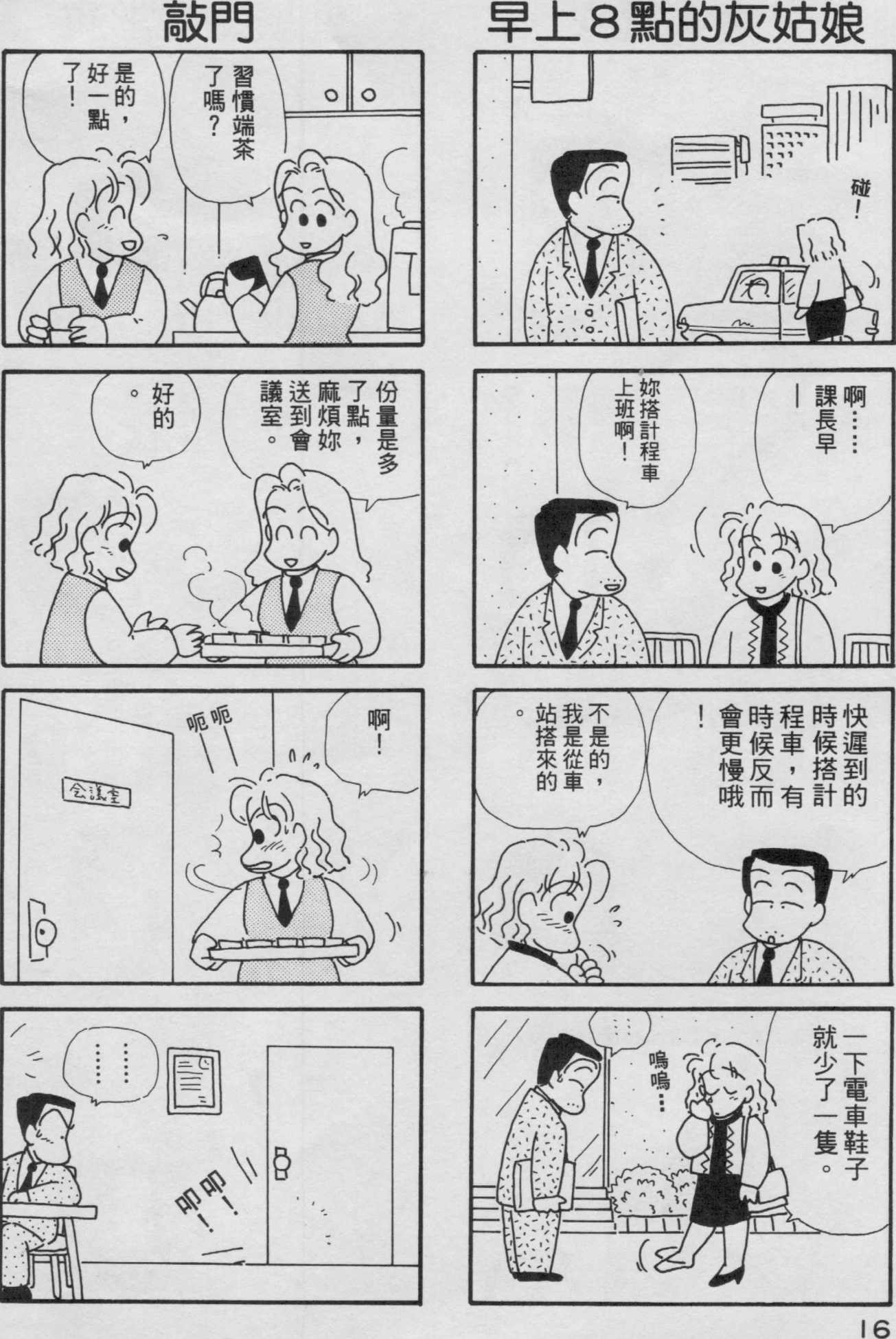 OL进化论韩漫全集-第03卷无删减无遮挡章节图片 