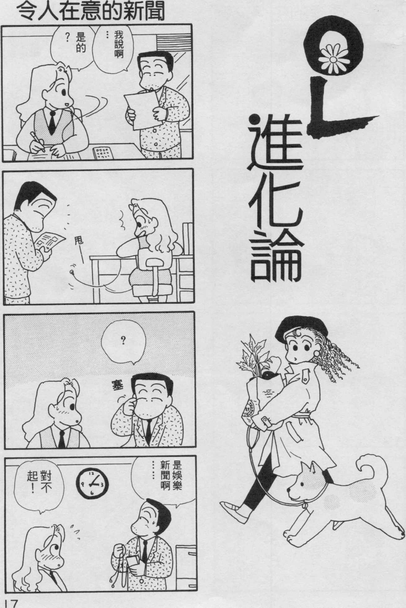 OL进化论韩漫全集-第03卷无删减无遮挡章节图片 