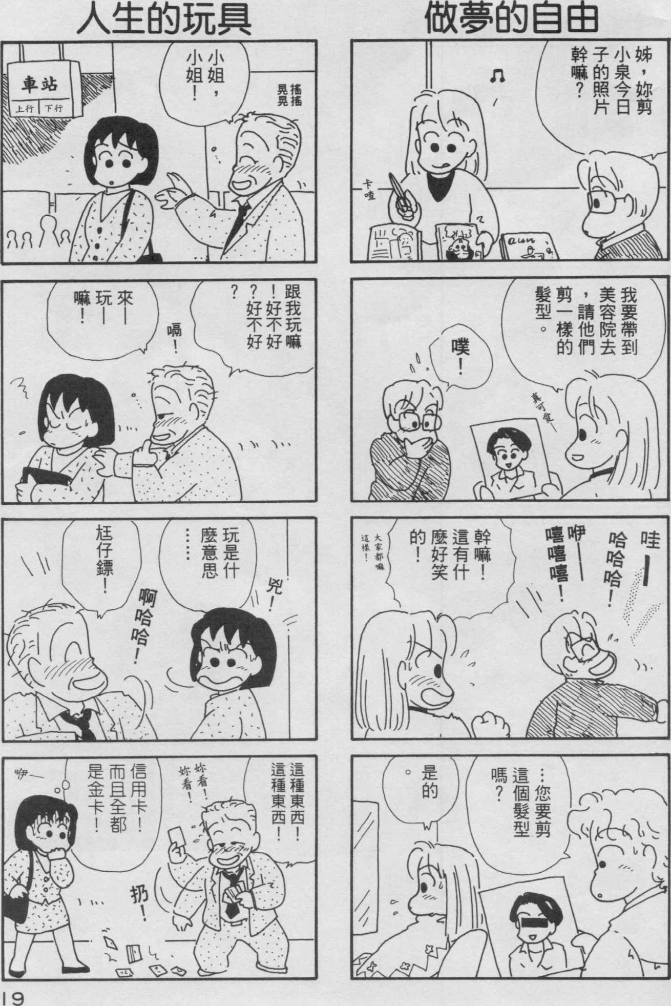 OL进化论韩漫全集-第03卷无删减无遮挡章节图片 