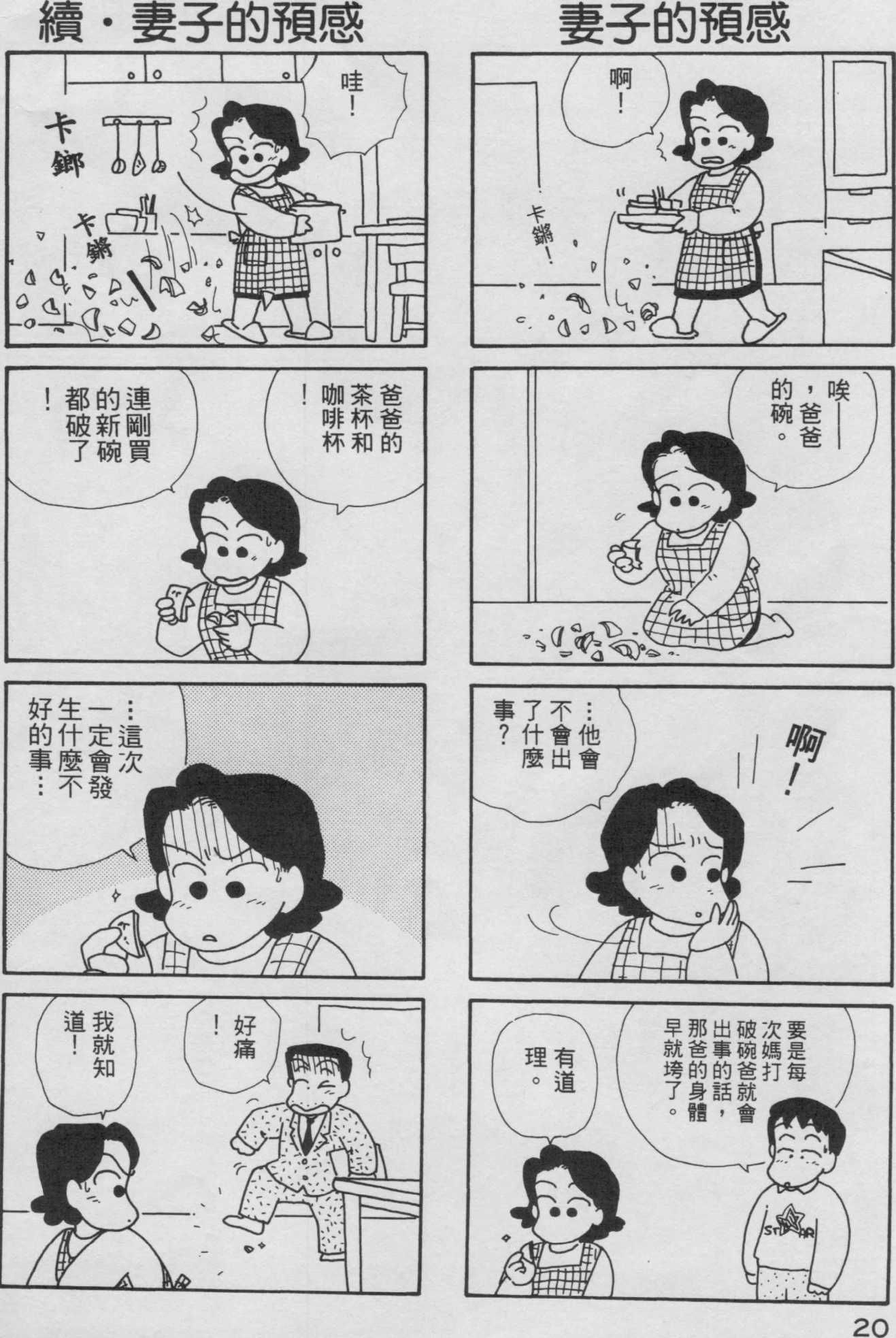 OL进化论韩漫全集-第03卷无删减无遮挡章节图片 