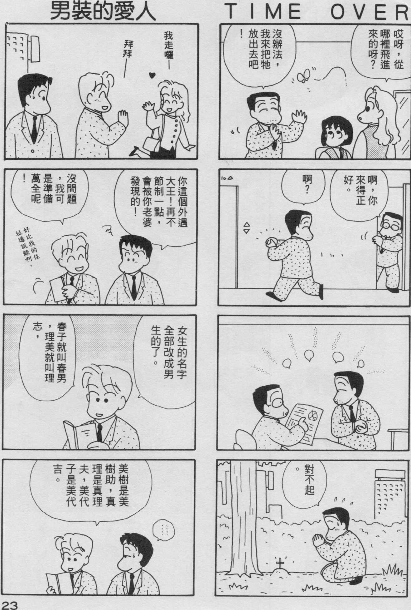 OL进化论韩漫全集-第03卷无删减无遮挡章节图片 