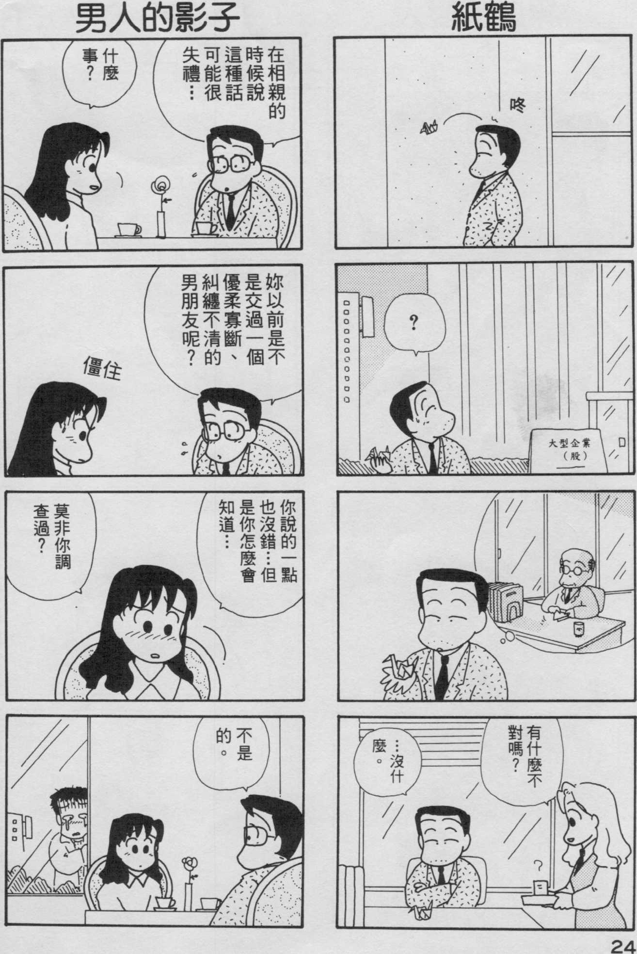 OL进化论韩漫全集-第03卷无删减无遮挡章节图片 