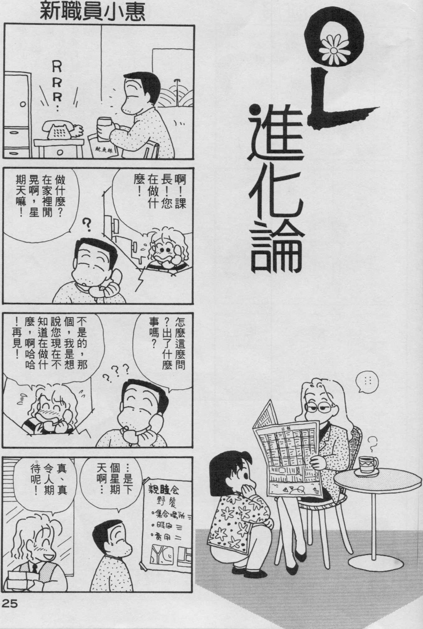 OL进化论韩漫全集-第03卷无删减无遮挡章节图片 