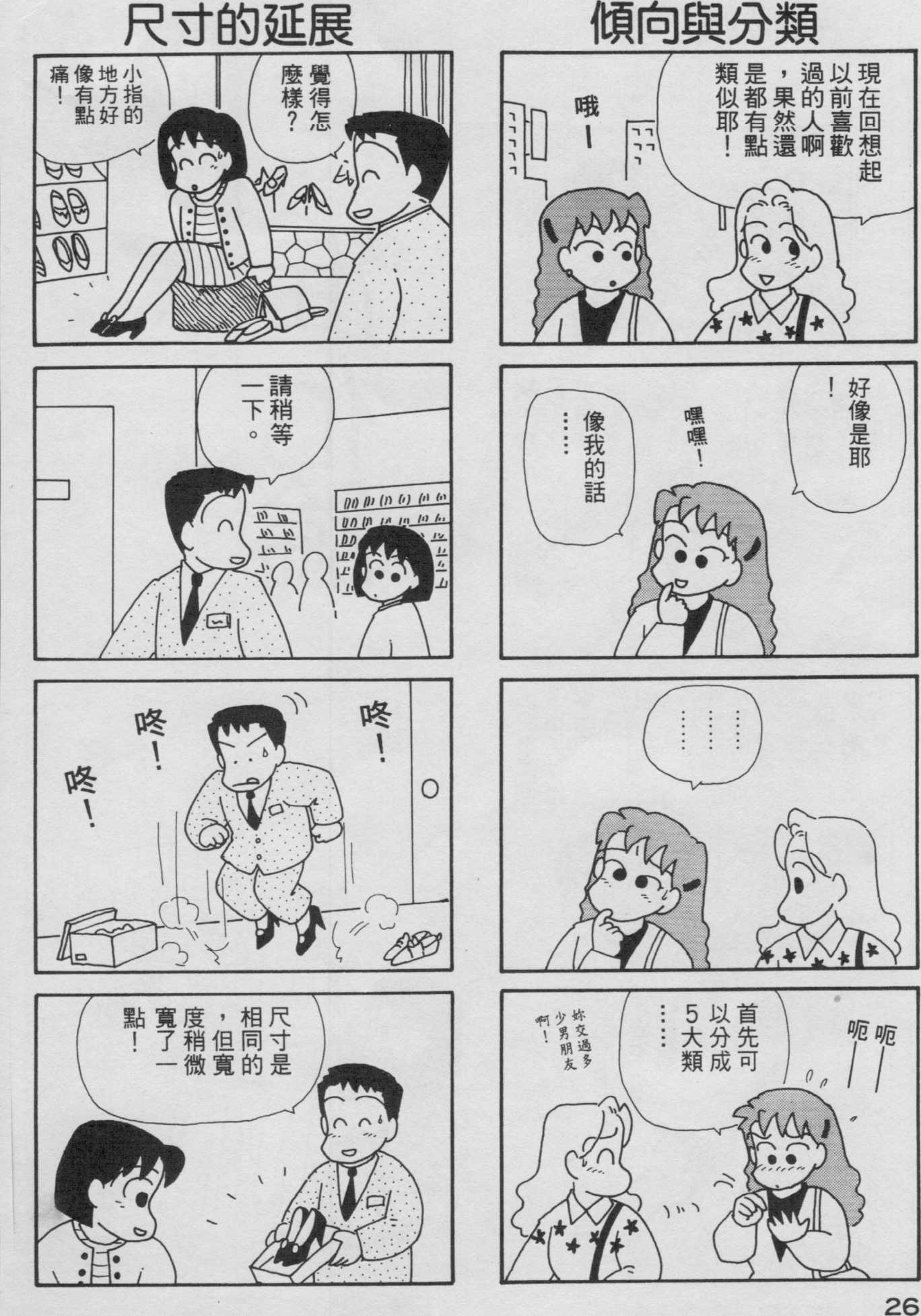 OL进化论韩漫全集-第03卷无删减无遮挡章节图片 
