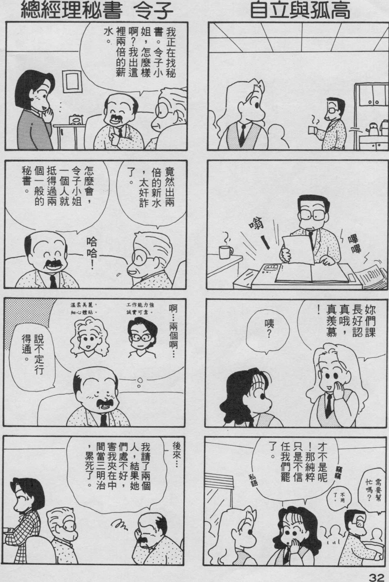 OL进化论韩漫全集-第03卷无删减无遮挡章节图片 