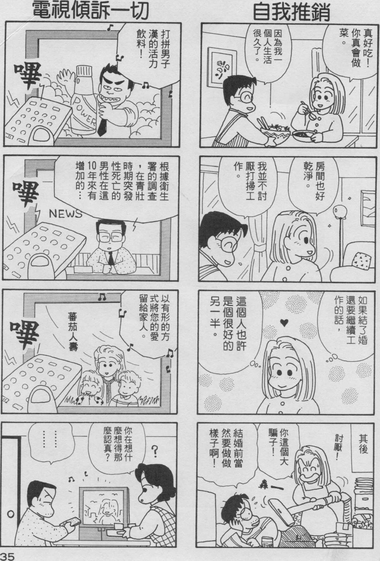 OL进化论韩漫全集-第03卷无删减无遮挡章节图片 