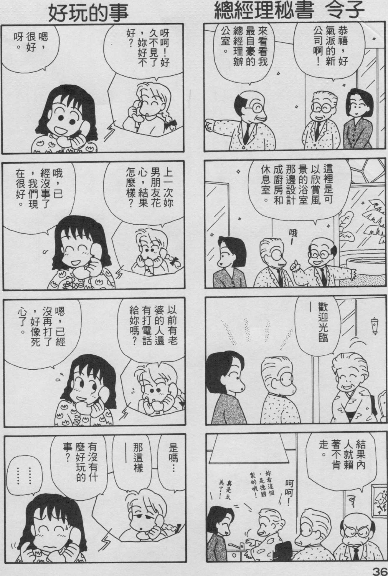 OL进化论韩漫全集-第03卷无删减无遮挡章节图片 