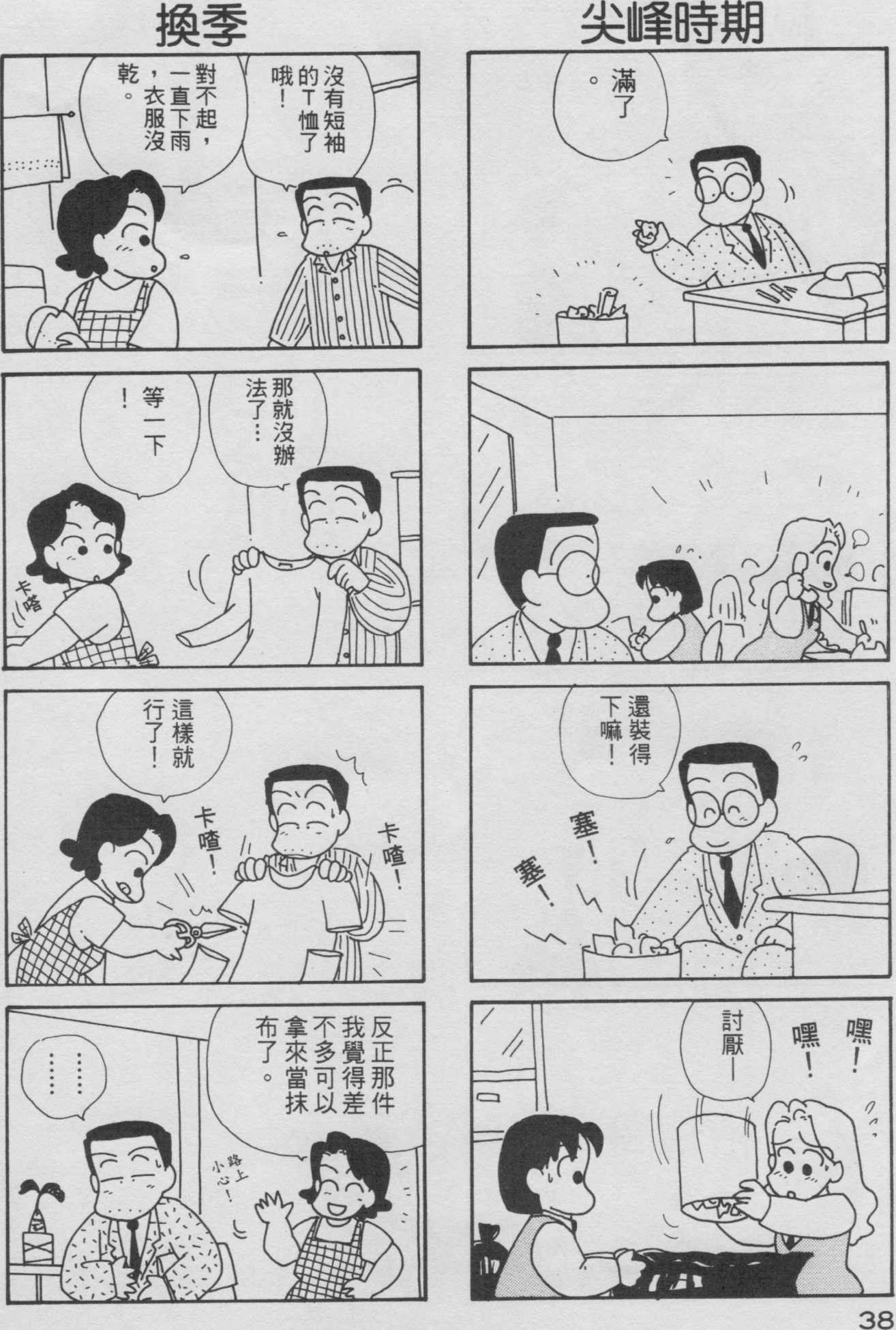OL进化论韩漫全集-第03卷无删减无遮挡章节图片 
