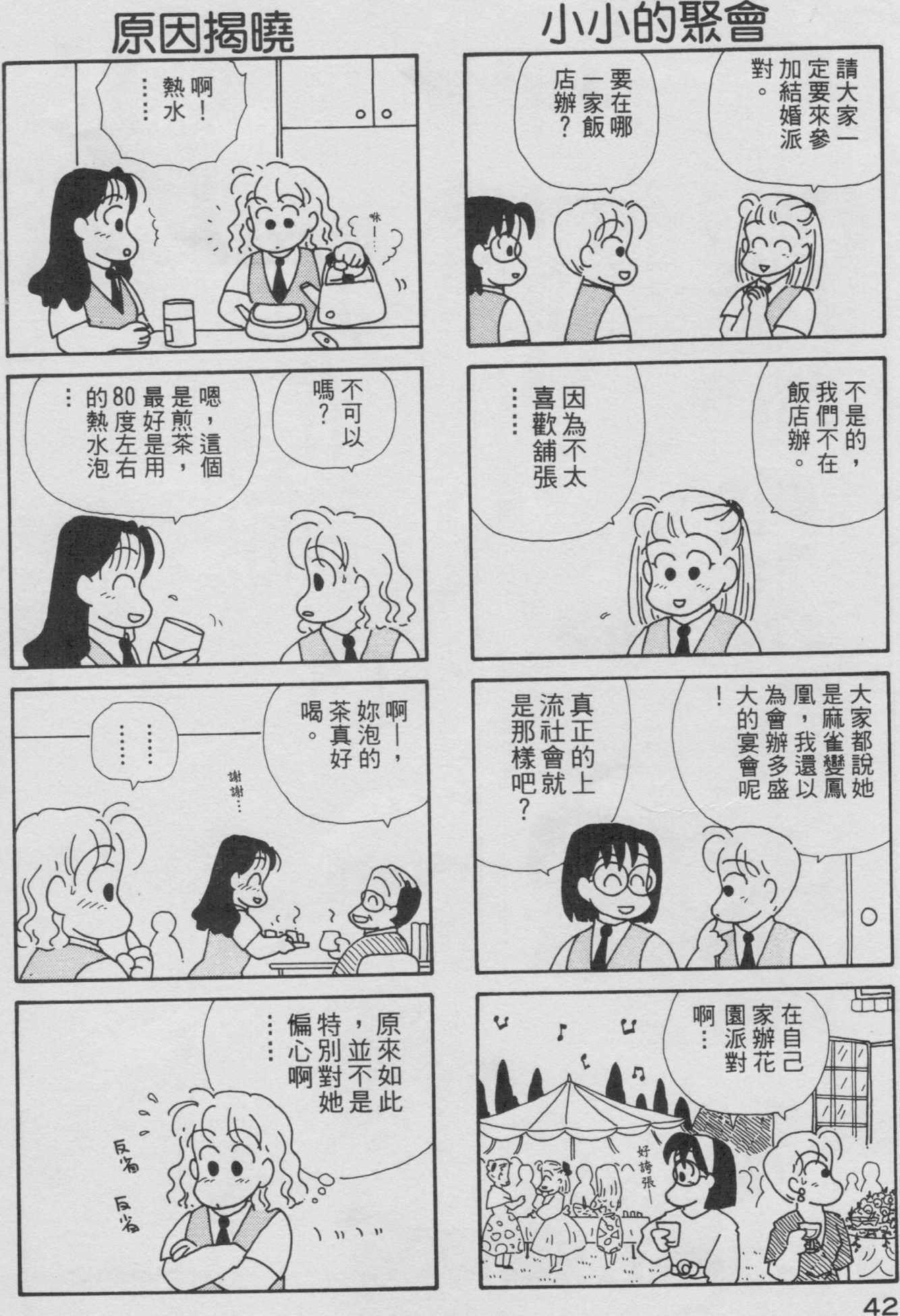 OL进化论韩漫全集-第03卷无删减无遮挡章节图片 