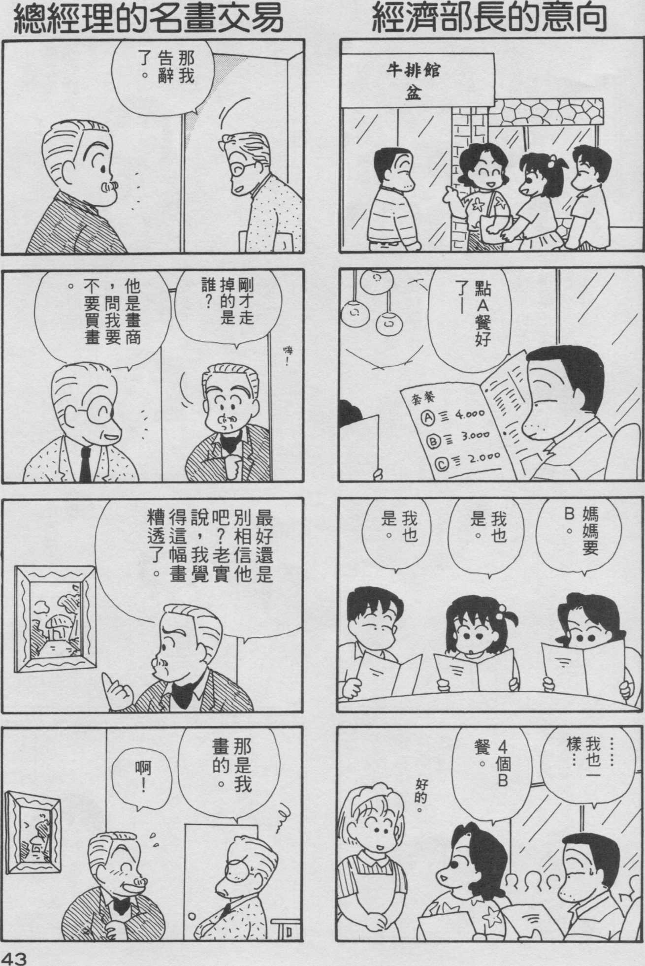 OL进化论韩漫全集-第03卷无删减无遮挡章节图片 