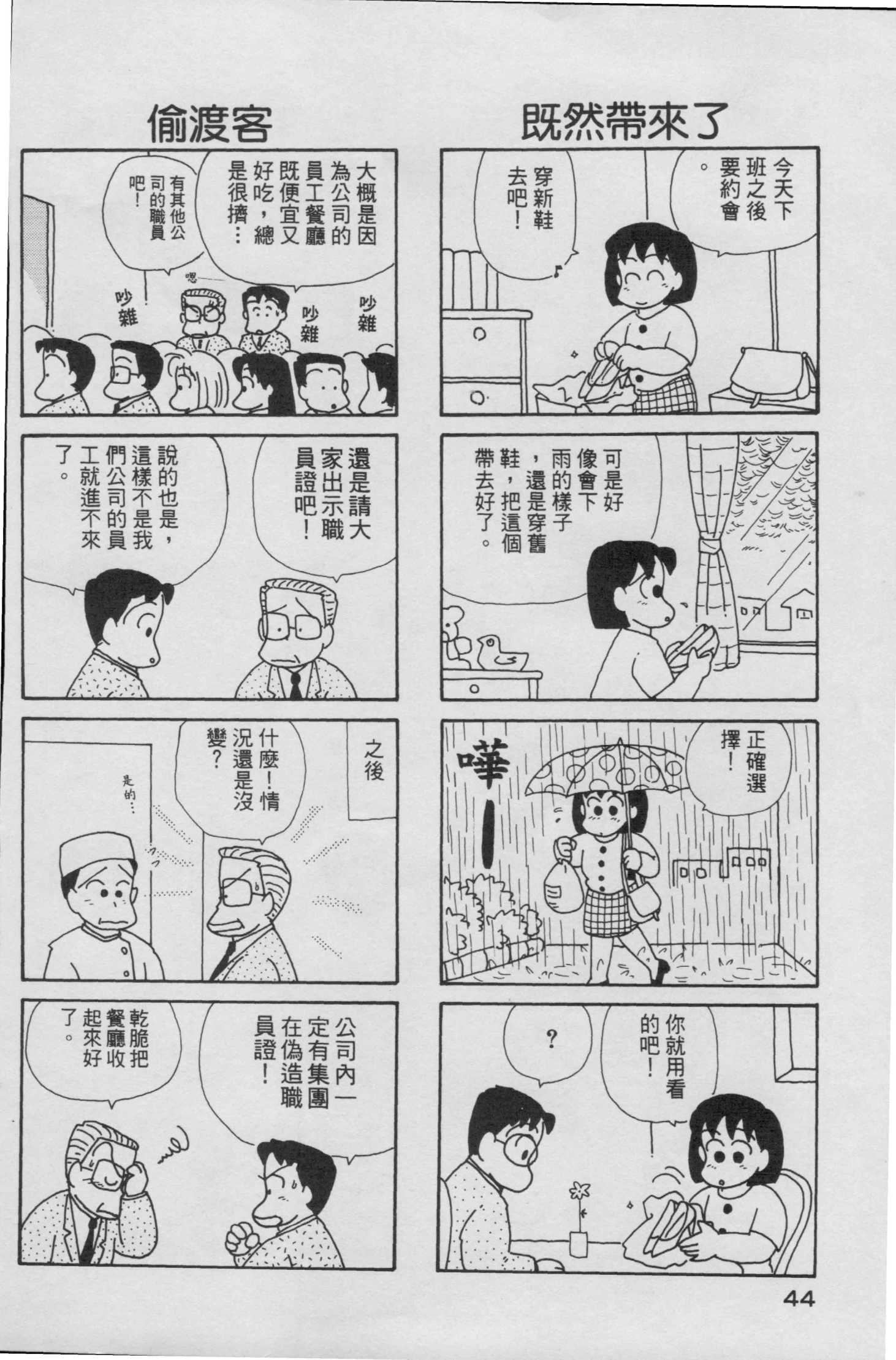 OL进化论韩漫全集-第03卷无删减无遮挡章节图片 