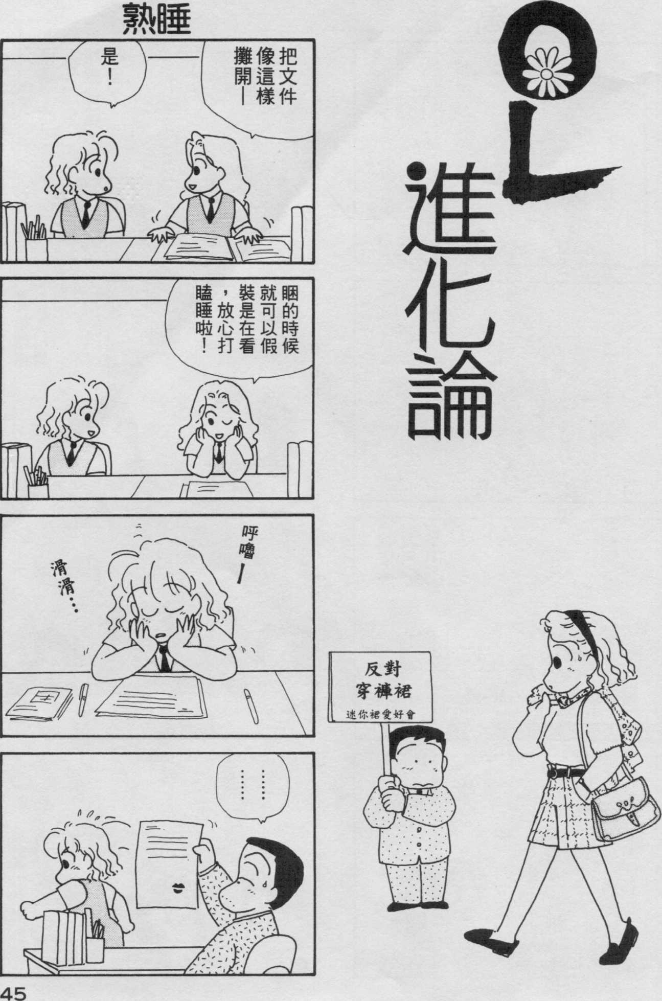 OL进化论韩漫全集-第03卷无删减无遮挡章节图片 