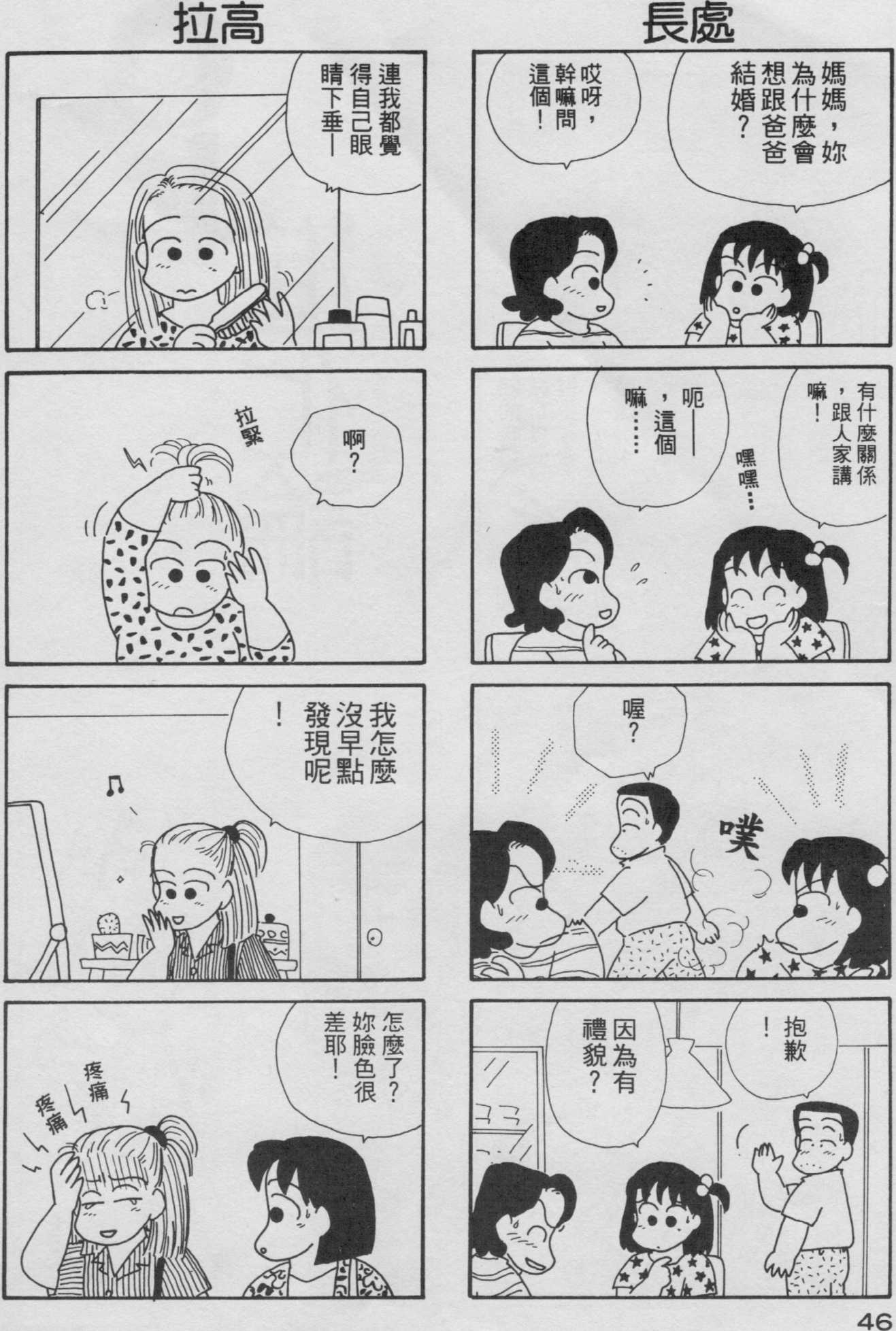 OL进化论韩漫全集-第03卷无删减无遮挡章节图片 