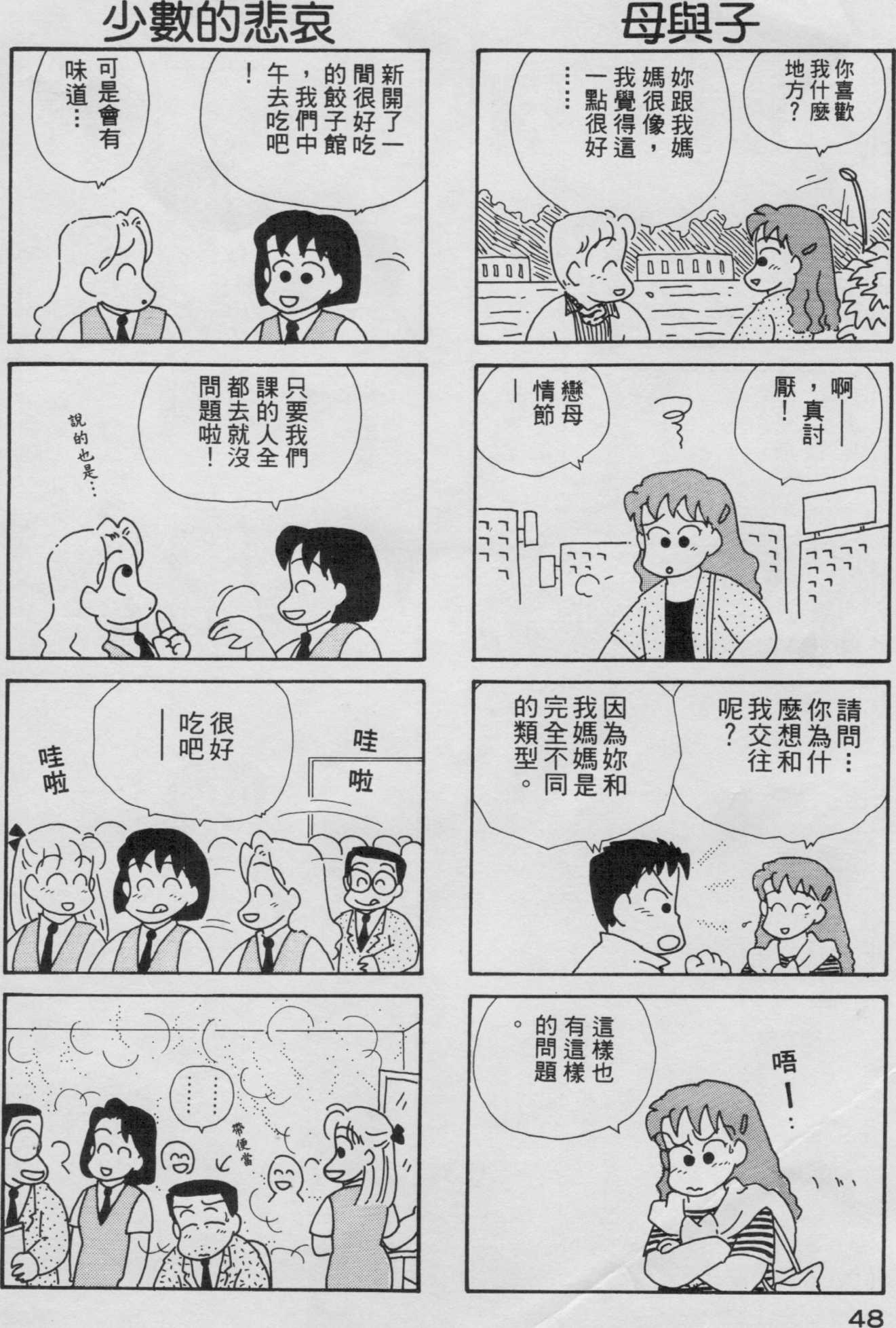OL进化论韩漫全集-第03卷无删减无遮挡章节图片 
