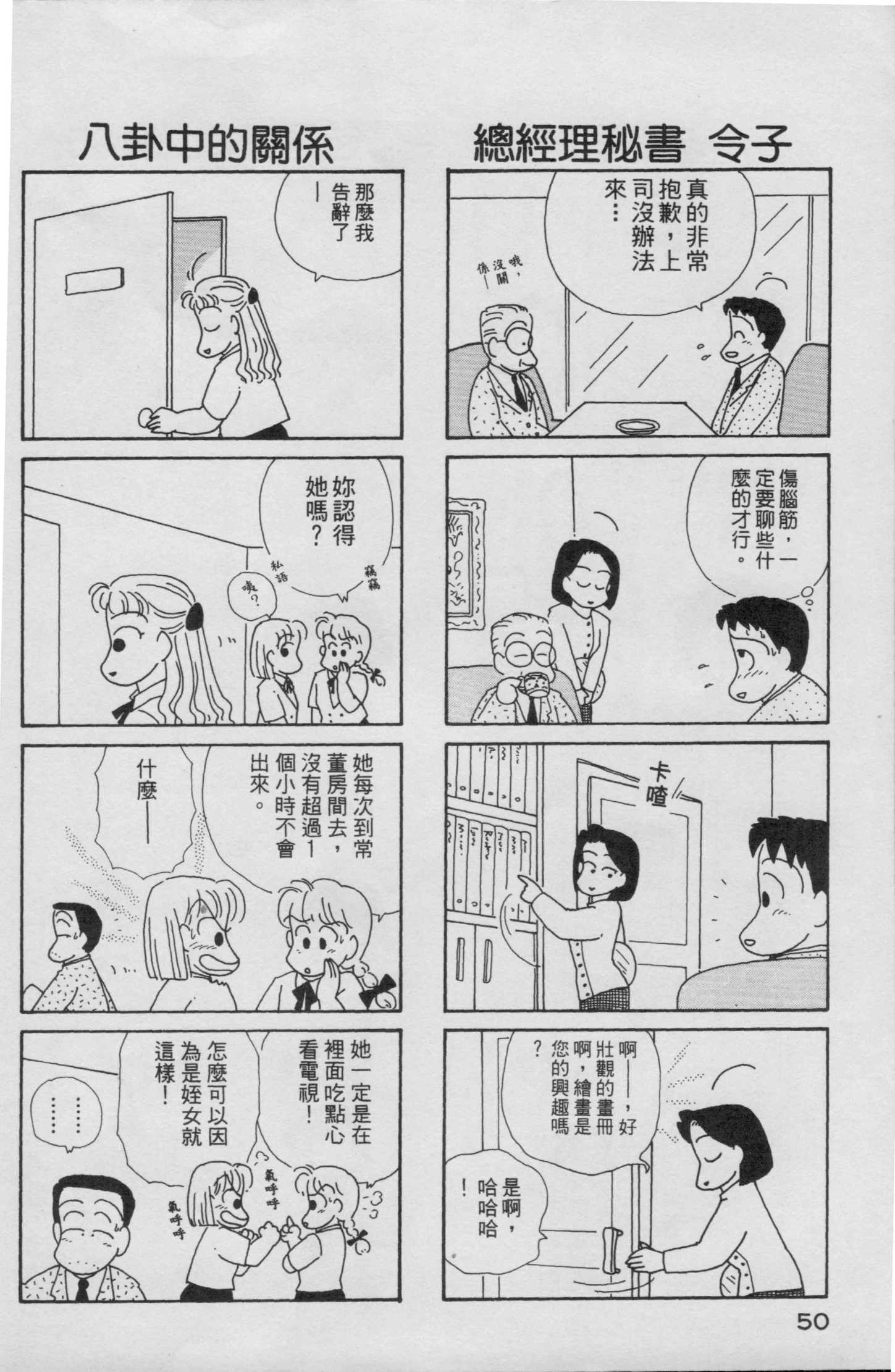 OL进化论韩漫全集-第03卷无删减无遮挡章节图片 