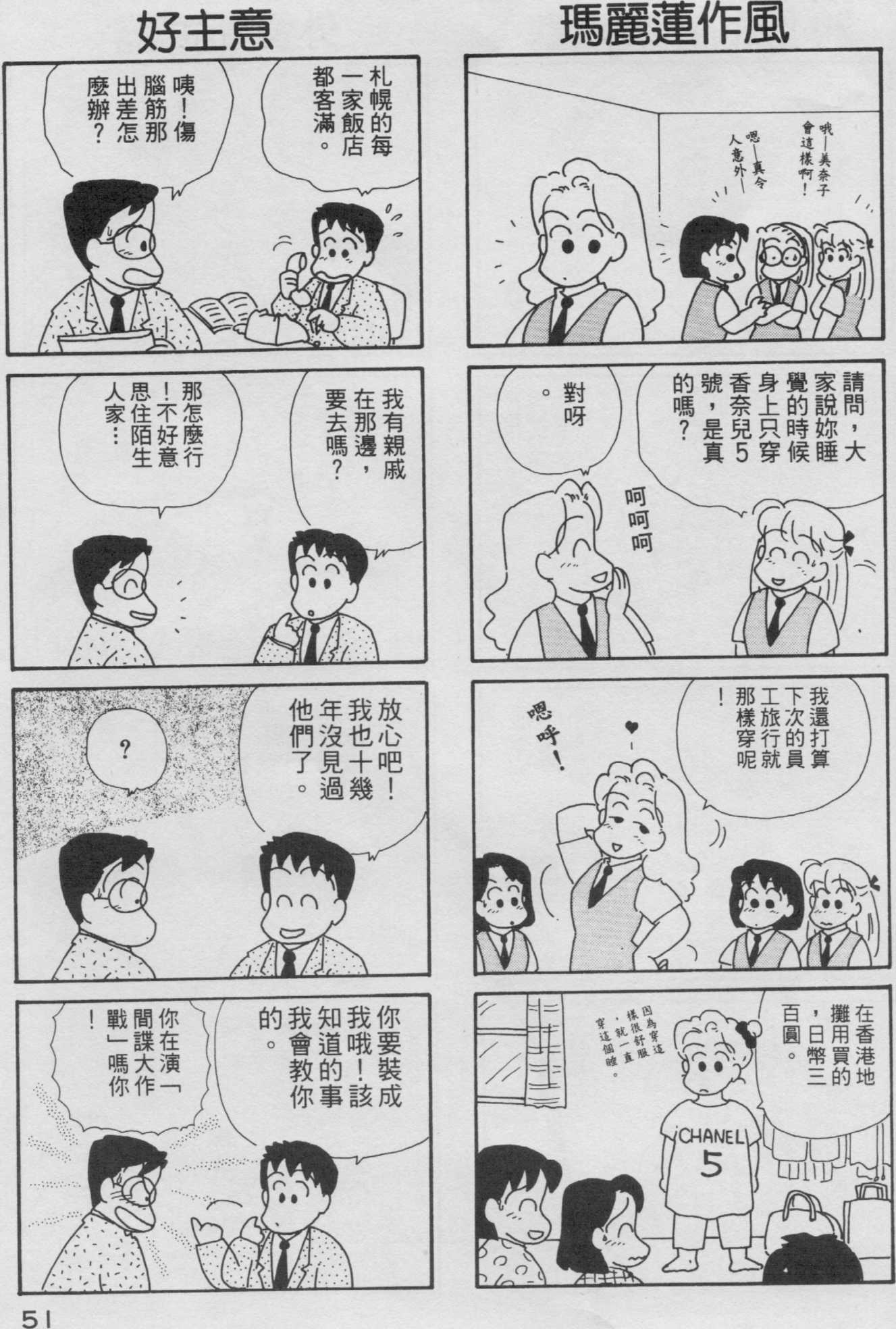 OL进化论韩漫全集-第03卷无删减无遮挡章节图片 