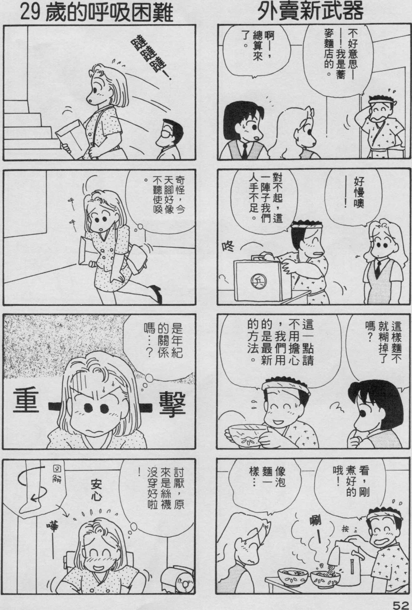 OL进化论韩漫全集-第03卷无删减无遮挡章节图片 