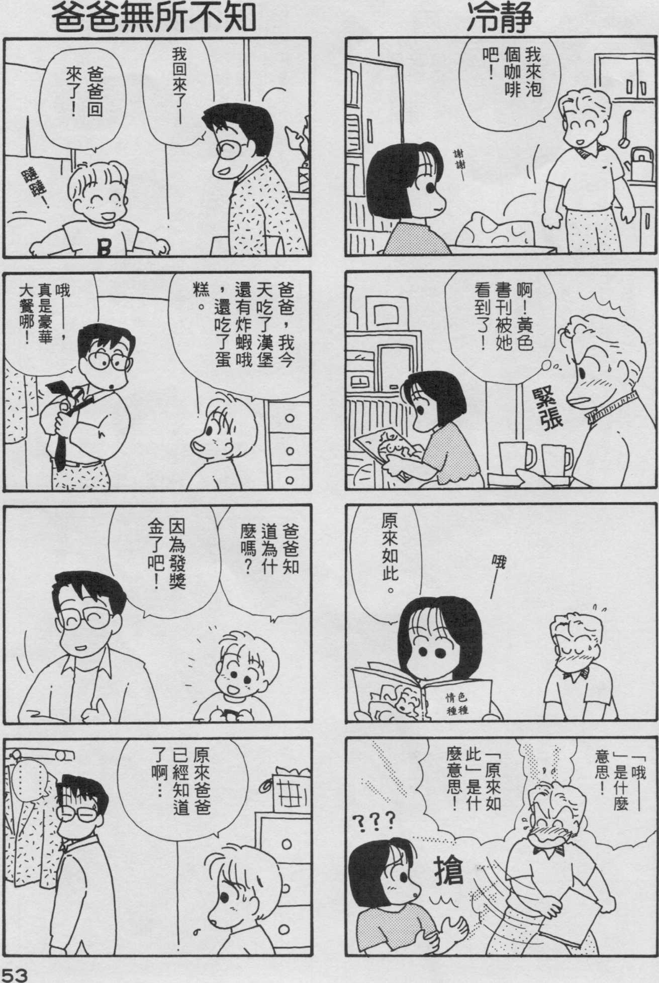 OL进化论韩漫全集-第03卷无删减无遮挡章节图片 
