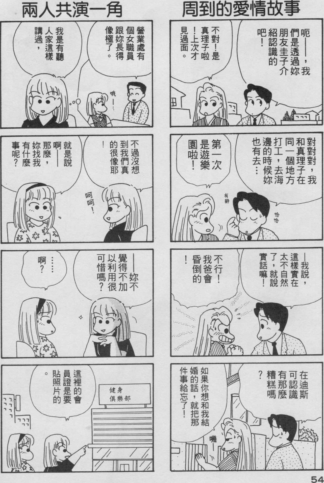 OL进化论韩漫全集-第03卷无删减无遮挡章节图片 