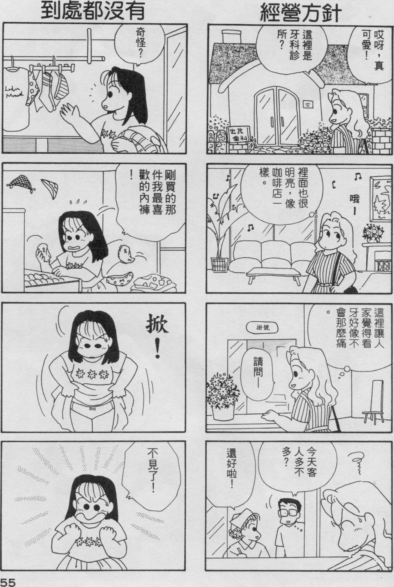 OL进化论韩漫全集-第03卷无删减无遮挡章节图片 