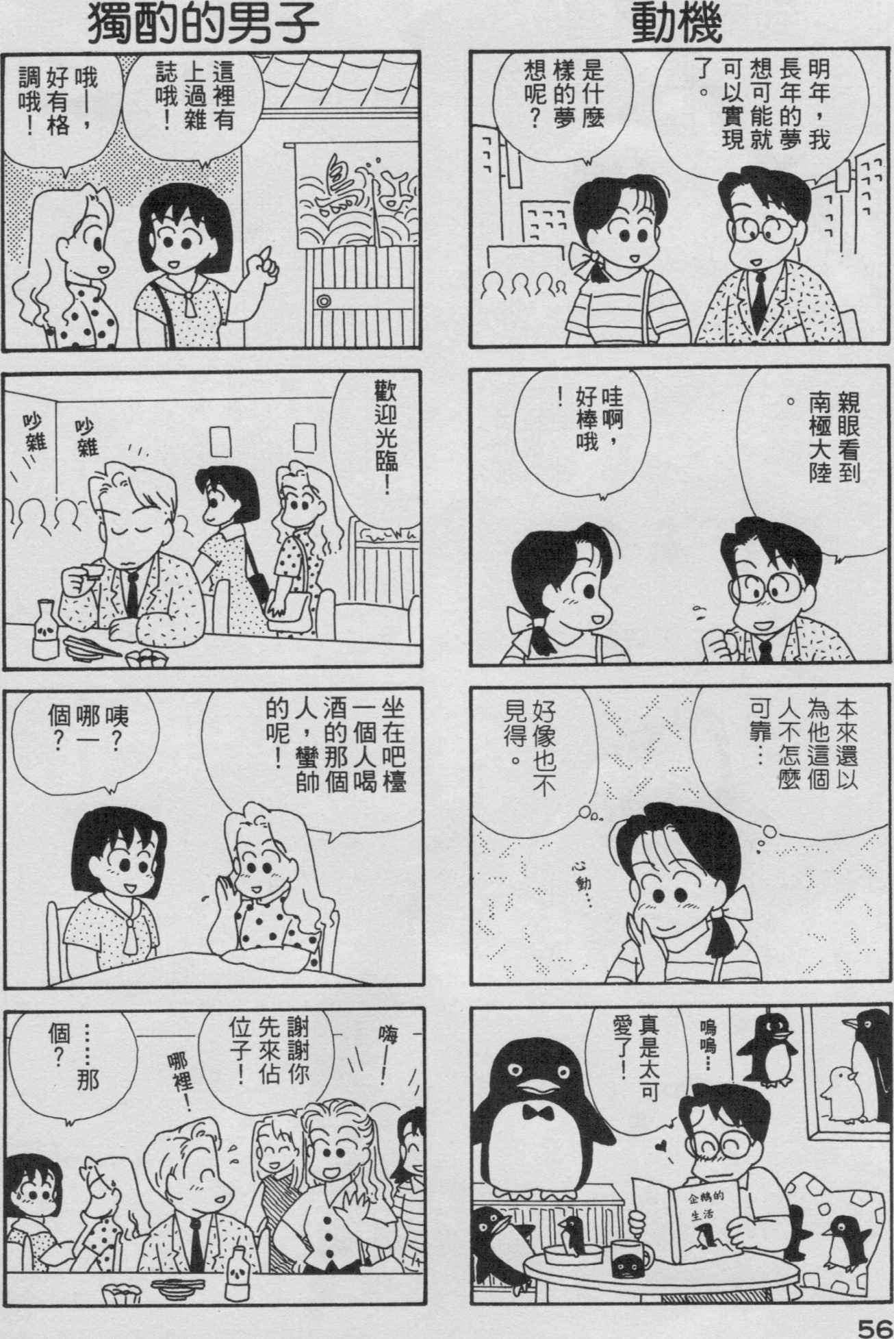 OL进化论韩漫全集-第03卷无删减无遮挡章节图片 